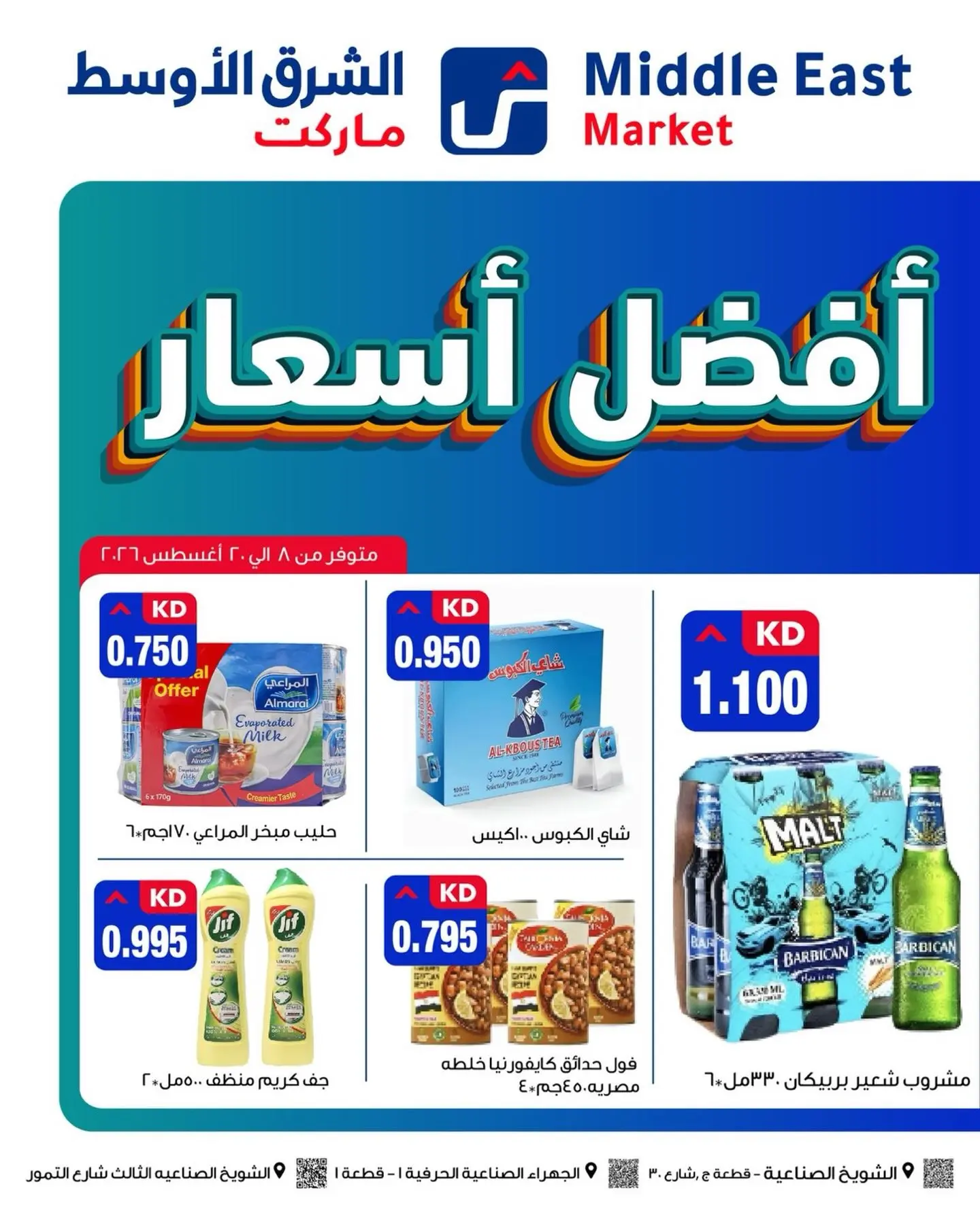 Ofertas de Middle East Kuwait de 8 a 20 agosto 2026 Las mejores ofertas de precios - Página 1