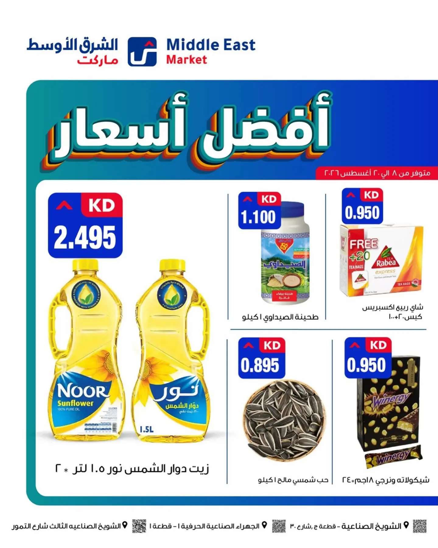 Offres Middle East Koweït de 8 à 20 août 2026 Meilleures offres de prix - Middle East - Koweït - 8 aout 2026 – 20 aout 2026 - Page 5