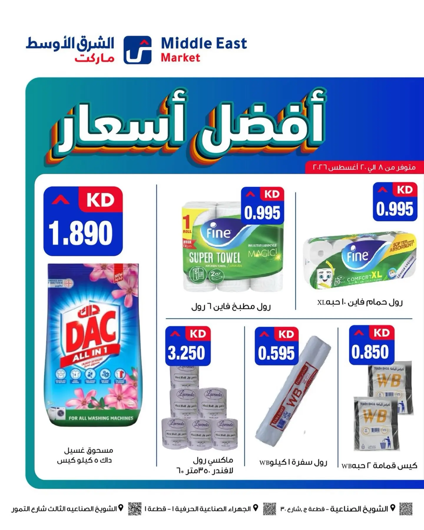 Offres Middle East Koweït de 8 à 20 août 2026 Meilleures offres de prix - Middle East - Koweït - 8 aout 2026 – 20 aout 2026 - Page 6