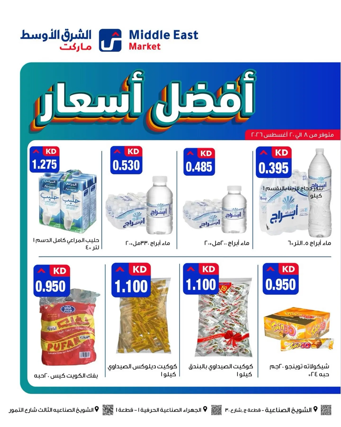 Offres Middle East Koweït de 8 à 20 août 2026 Meilleures offres de prix - Middle East - Koweït - 8 aout 2026 – 20 aout 2026 - Page 3