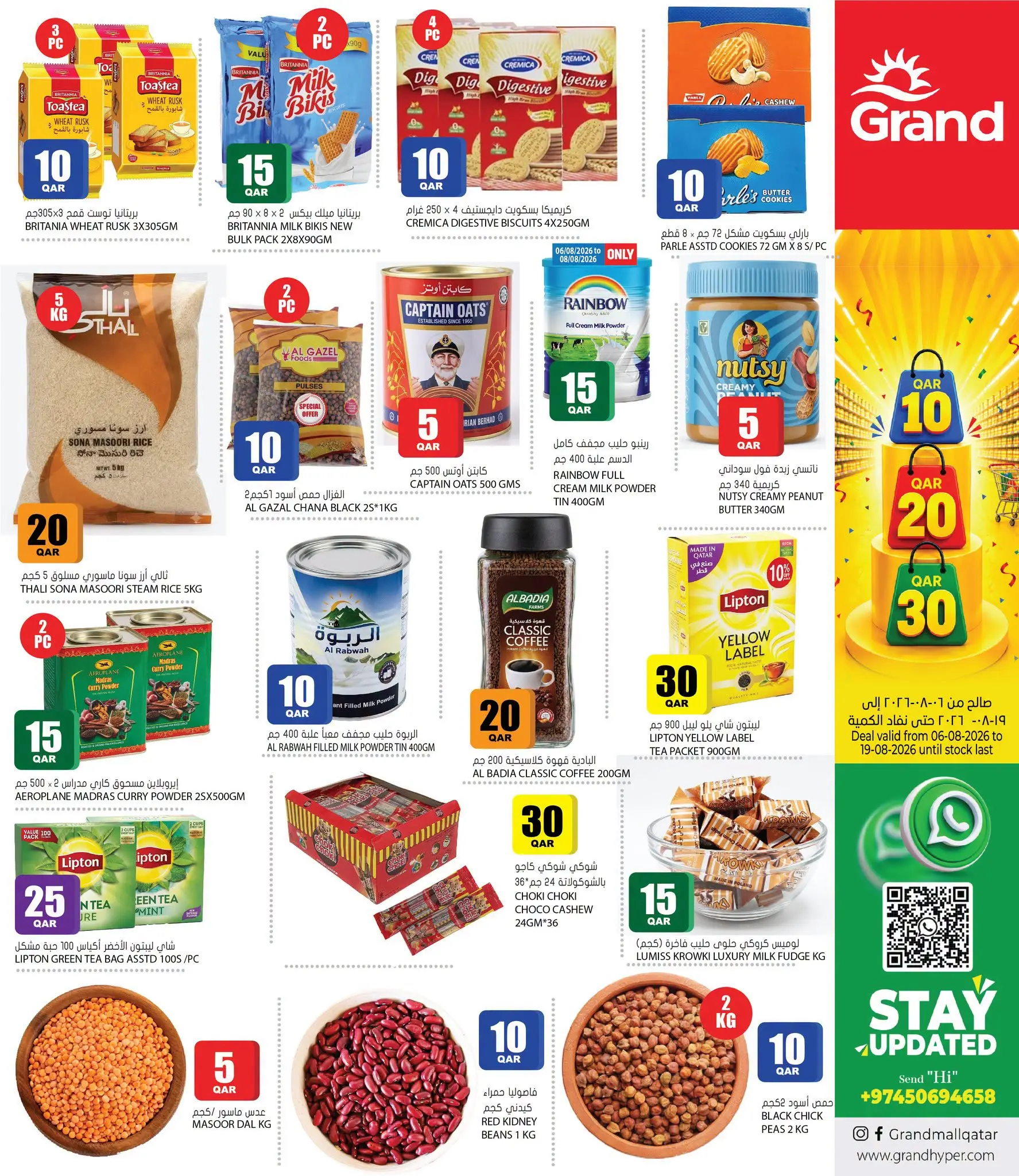 Offres Grand hypermarché Qatar de 6 à 19 août 2026 Offres 10 20 30 QR - Grand hypermarché - Qatar - 6 aout 2026 – 19 aout 2026 - Page 6