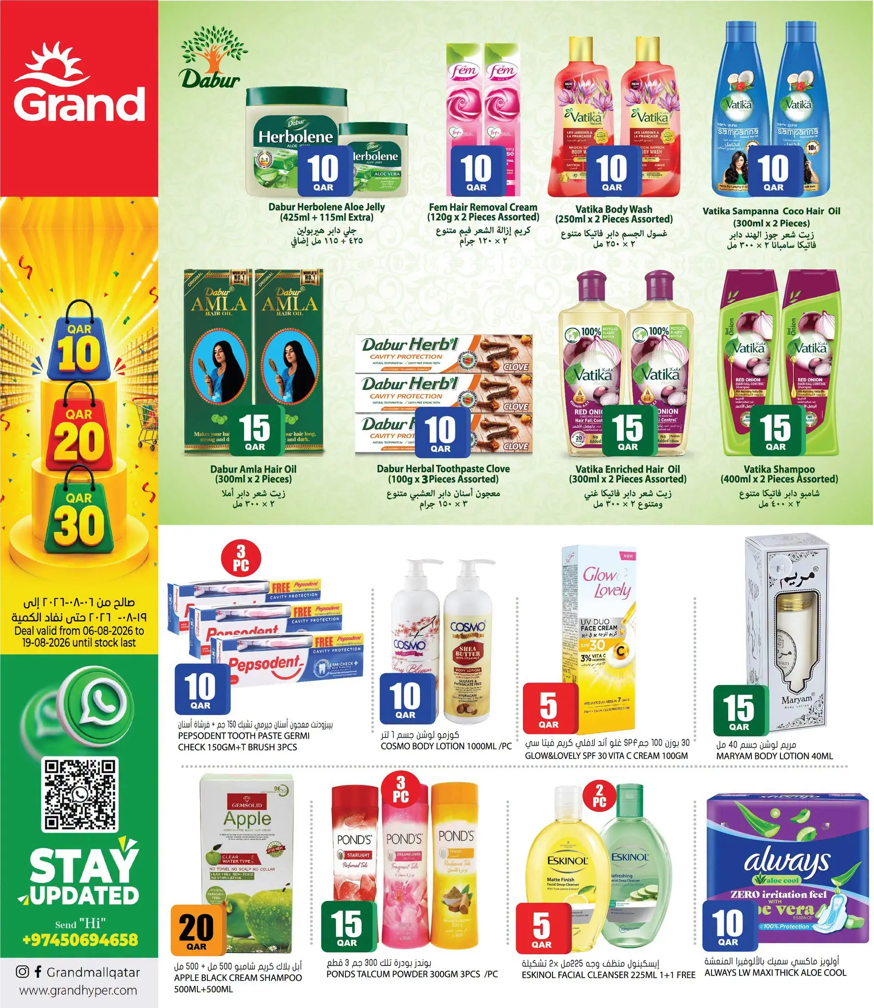 Offres Grand hypermarché Qatar de 6 à 19 août 2026 Offres 10 20 30 QR - Grand hypermarché - Qatar - 6 aout 2026 – 19 aout 2026 - Page 10