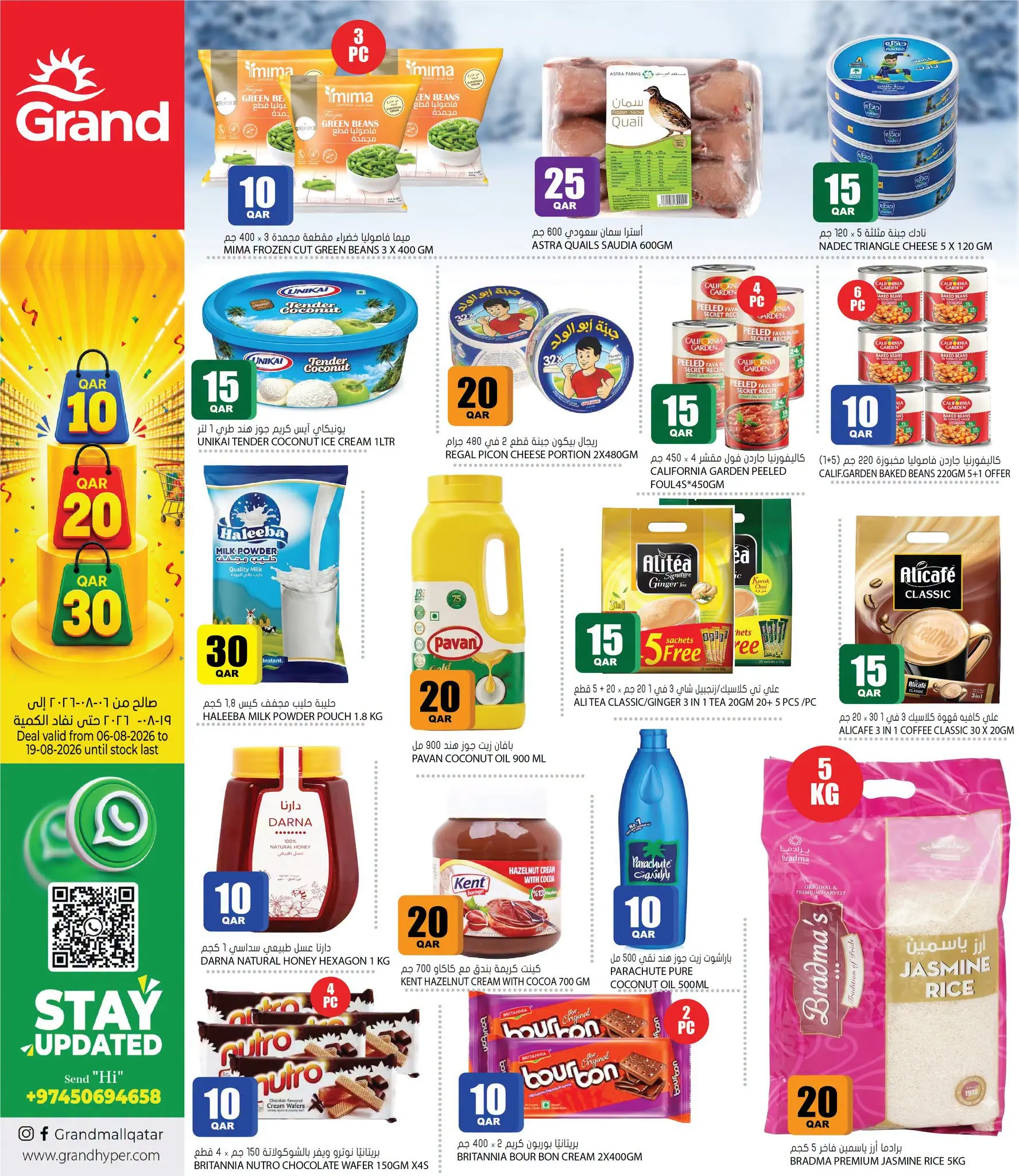 Offres Grand hypermarché Qatar de 6 à 19 août 2026 Offres 10 20 30 QR - Grand hypermarché - Qatar - 6 aout 2026 – 19 aout 2026 - Page 5