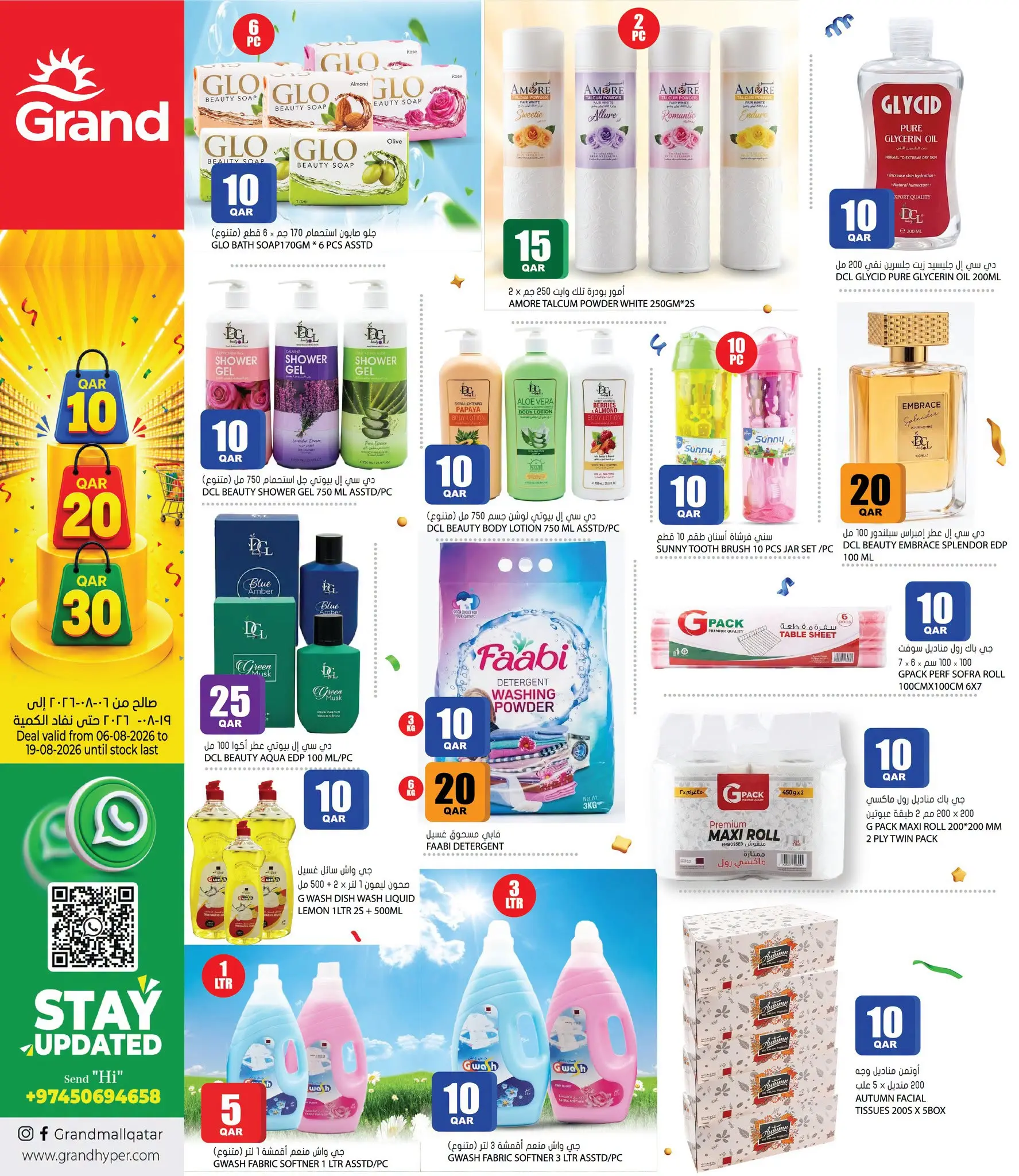 Offres Grand hypermarché Qatar de 6 à 19 août 2026 Offres 10 20 30 QR - Grand hypermarché - Qatar - 6 aout 2026 – 19 aout 2026 - Page 12