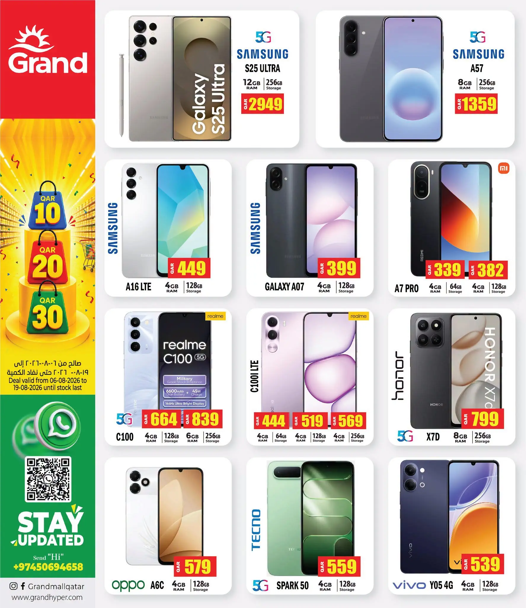 Offres Grand hypermarché Qatar de 6 à 19 août 2026 Offres 10 20 30 QR - Grand hypermarché - Qatar - 6 aout 2026 – 19 aout 2026 - Page 23