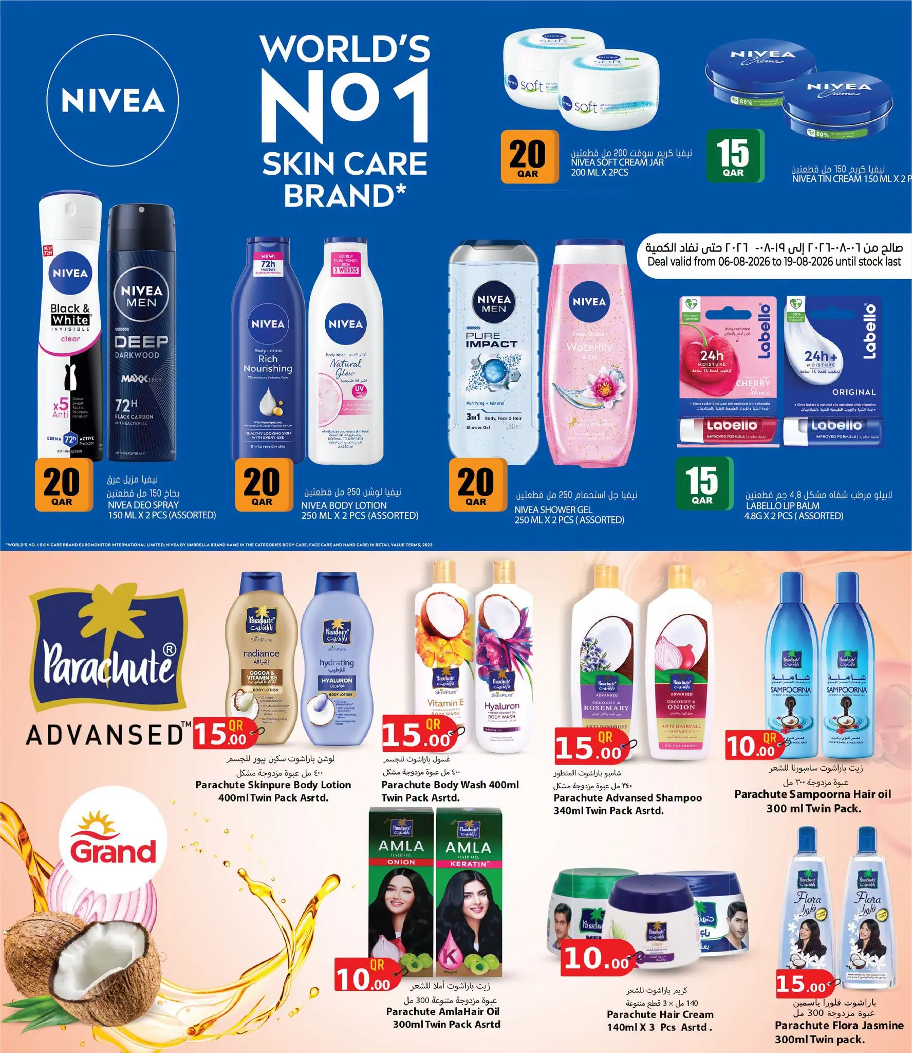 Offres Grand hypermarché Qatar de 6 à 19 août 2026 Offres 10 20 30 QR - Grand hypermarché - Qatar - 6 aout 2026 – 19 aout 2026 - Page 8
