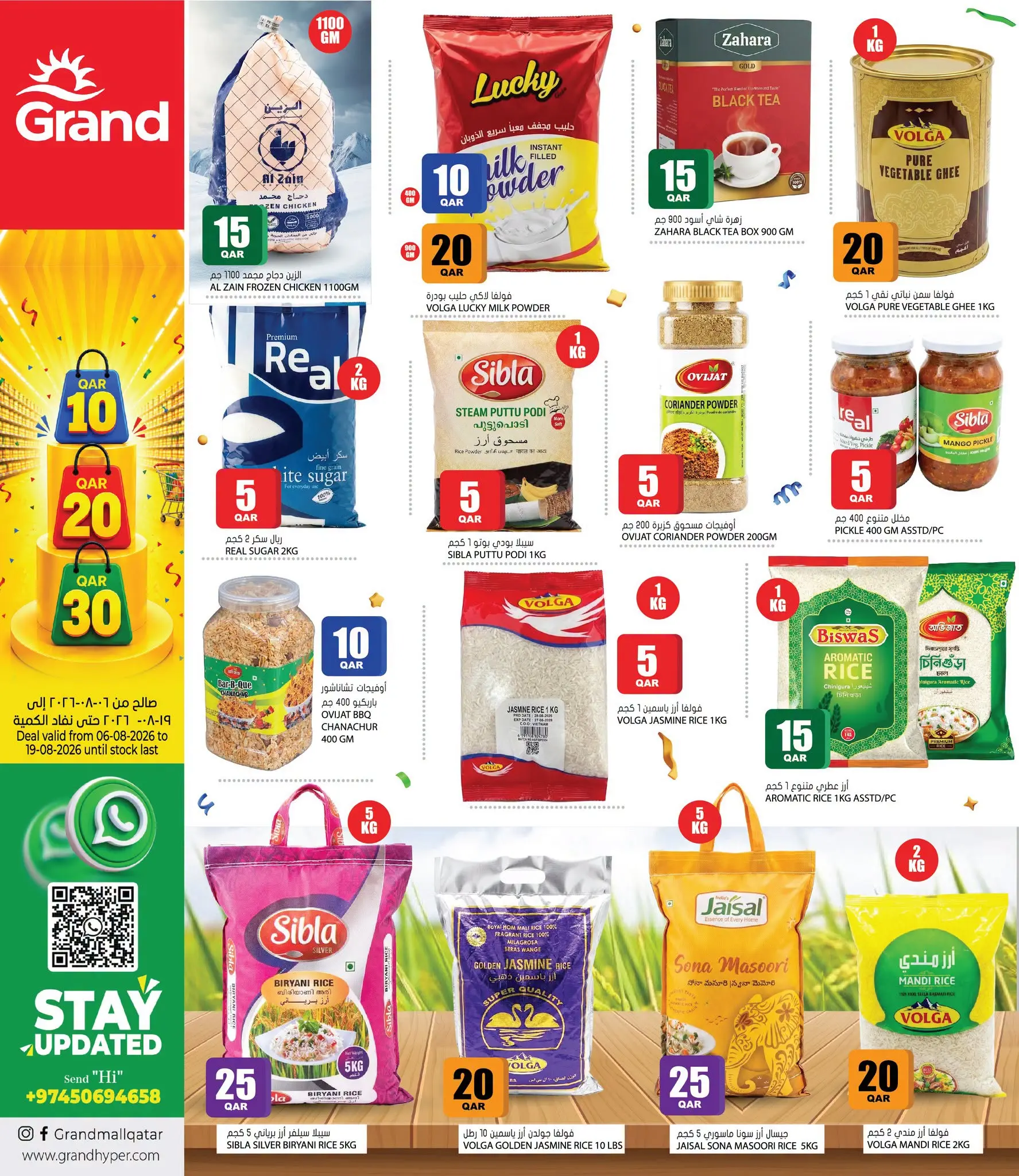 Offres Grand hypermarché Qatar de 6 à 19 août 2026 Offres 10 20 30 QR - Grand hypermarché - Qatar - 6 aout 2026 – 19 aout 2026 - Page 7