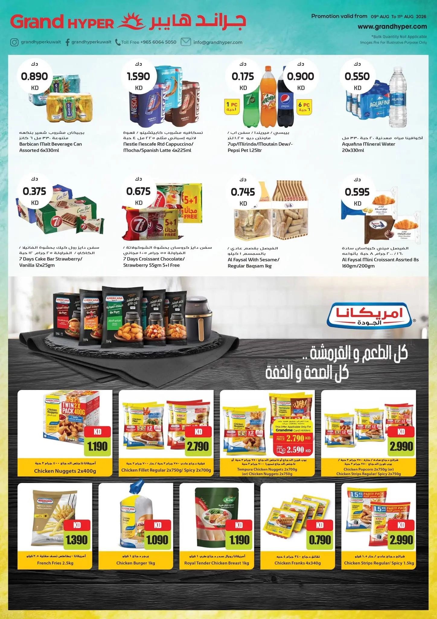 عروض جراند هايبر ماركت الكويت من ٩ حتى ١١ أغسطس ٢٠٢٦ عروض 3 أيام - جراند هايبر ماركت - الكويت - 9 اغسطس 2026 – 11 اغسطس 2026 - صفحة 6
