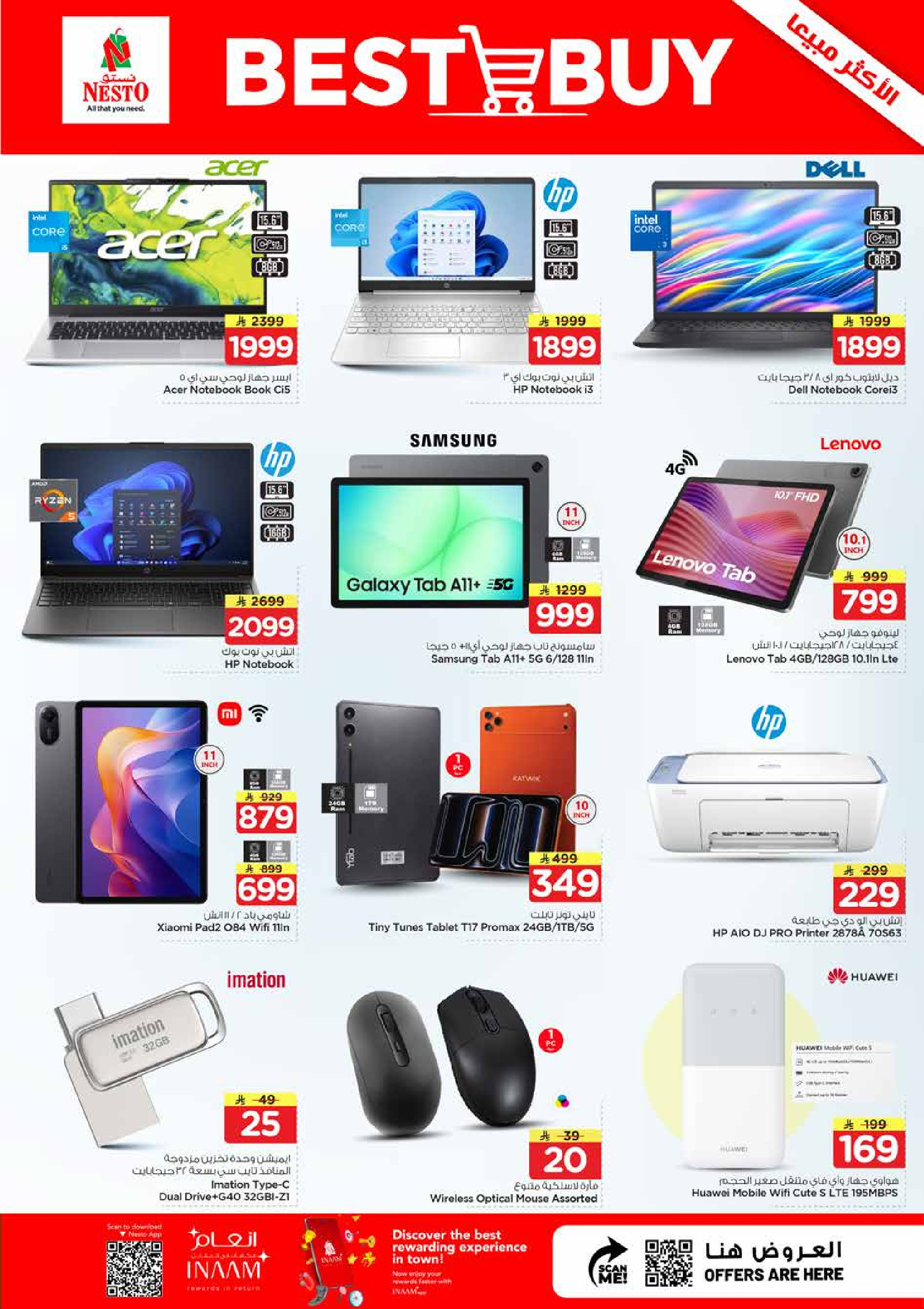 عروض نستو بفروع البطحاء ,العزيزية من ٢٥ صفر حتى ٥ ربيع الأول ١٤٤٨ هـ (١٠ إلى ١٩ أغسطس ٢٠٢٦) عشرة أيام عشرة ريالات - نستو - السعودية - 10 اغسطس 2026 – 19 اغسطس 2026 - صفحة 35
