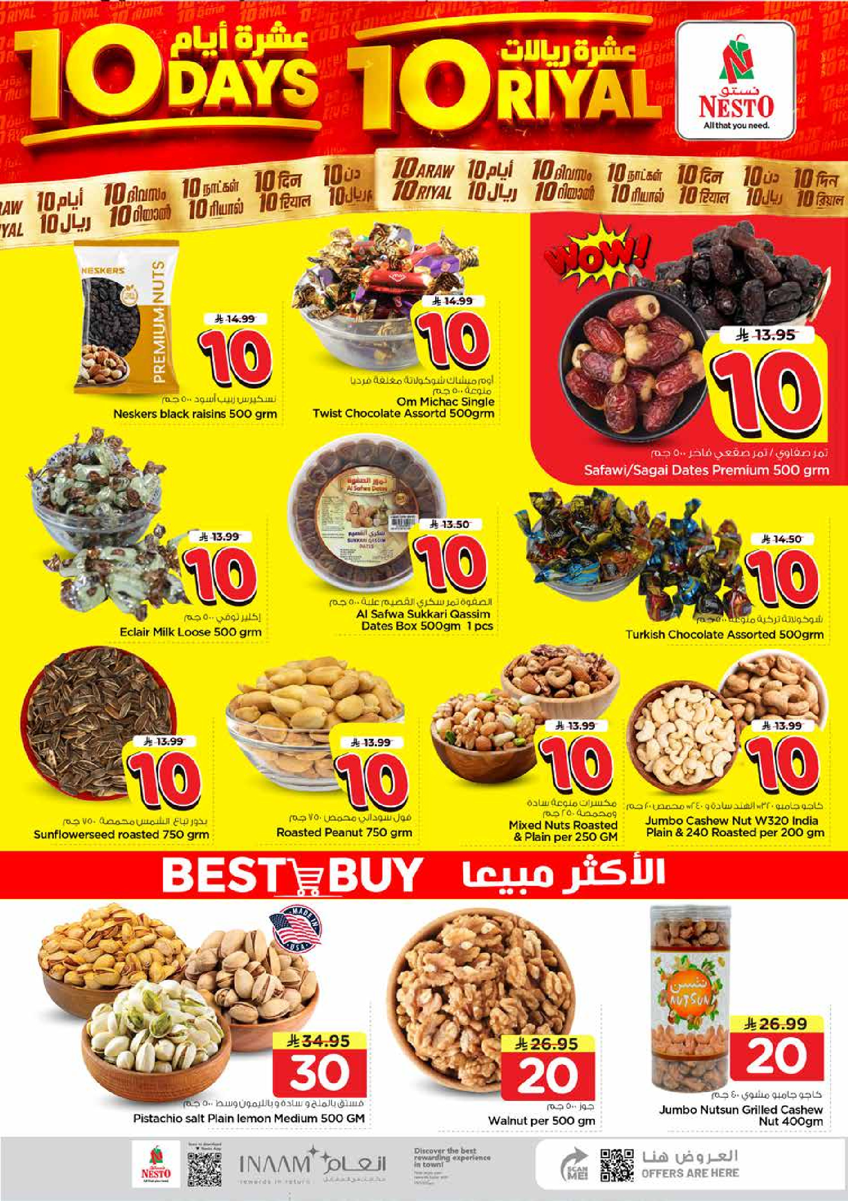 عروض نستو بفرع الرياض من ٢٥ صفر حتى ٥ ربيع الأول ١٤٤٨ هـ (١٠ إلى ١٩ أغسطس ٢٠٢٦) عشرة أيام عشرة ريالات - نستو - السعودية - 10 اغسطس 2026 – 19 اغسطس 2026 - صفحة 5