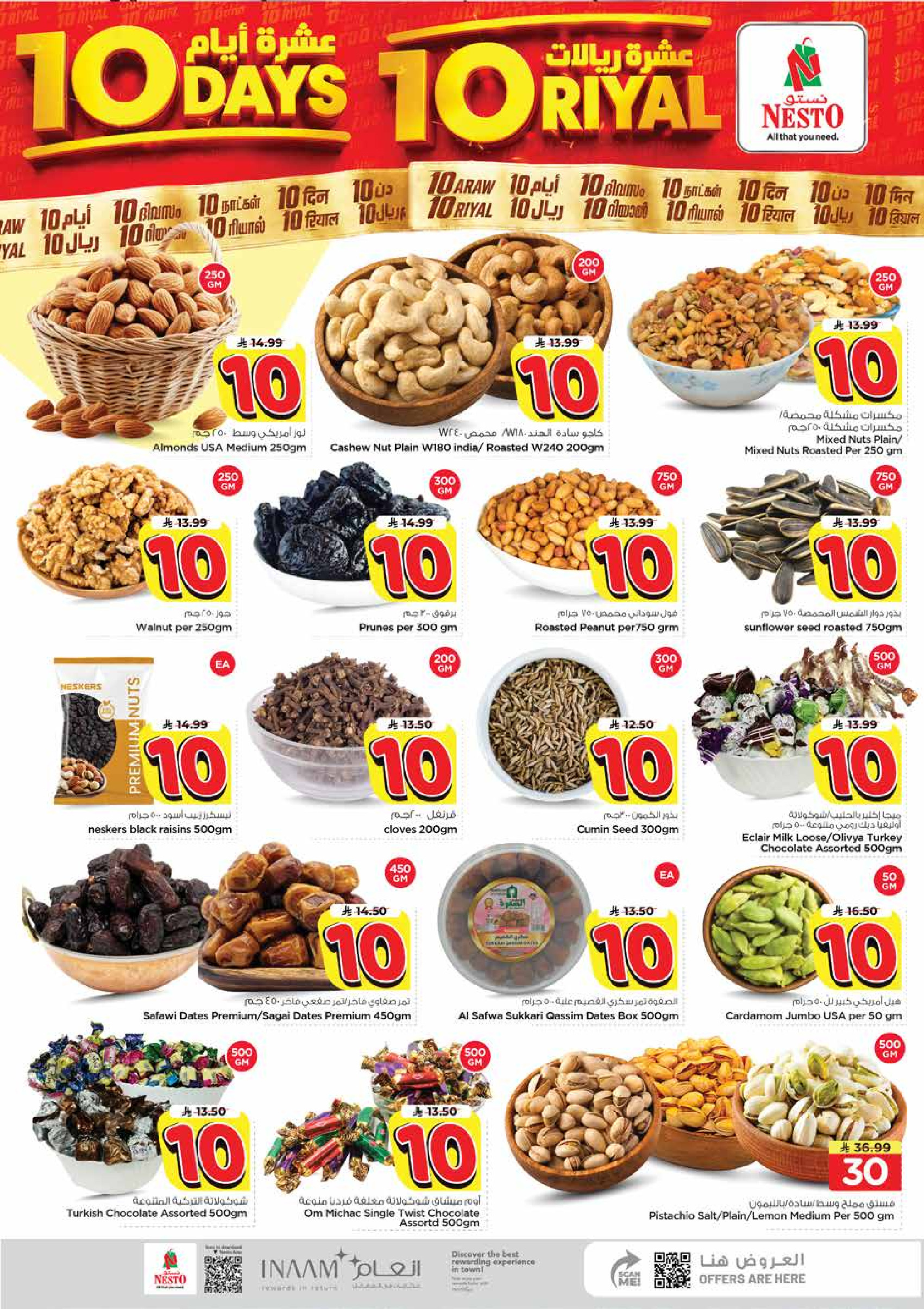 Offres Nesto Al-Hassa de 25 Safar à 5 Rabiʻ I 1448 AH (10 au 19 août 2026) Dix jours dix riyals - Nesto - Arabie Saoudite - 10 aout 2026 – 19 aout 2026 - Page 4