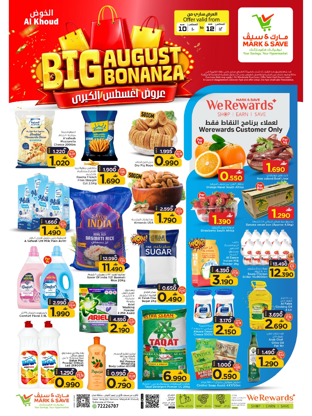 Mark & Save offers in Alkhwd from 10 to 12 August 2026 August's Big Deals - Page 1