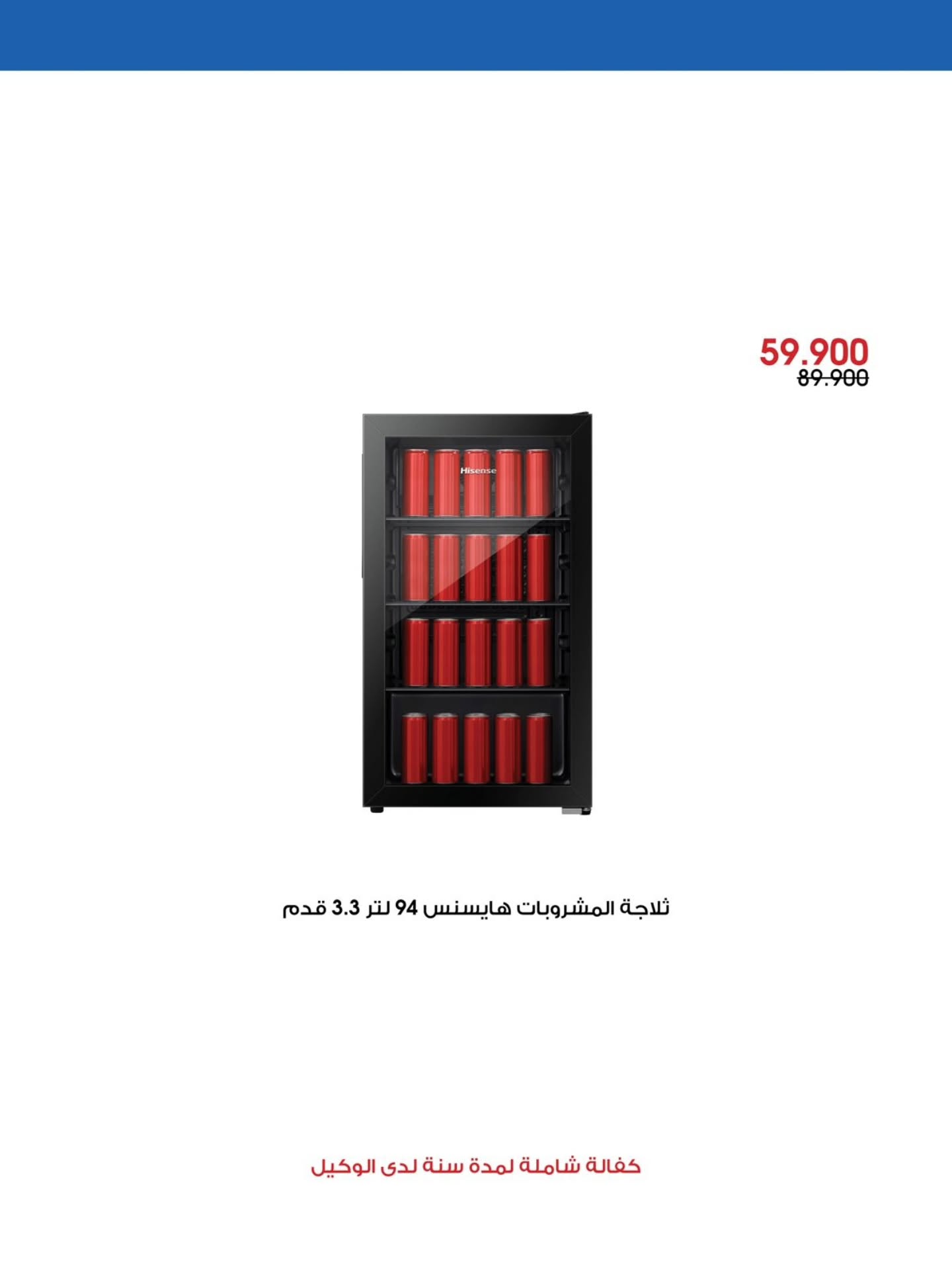 عروض جمعية الروضة وحولي التعاونية الكويت من ١٠ حتى ١٢ أغسطس ٢٠٢٦ عروض الصيف - جمعية الروضة وحولي التعاونية - الكويت - 10 اغسطس 2026 – 12 اغسطس 2026 - صفحة 6
