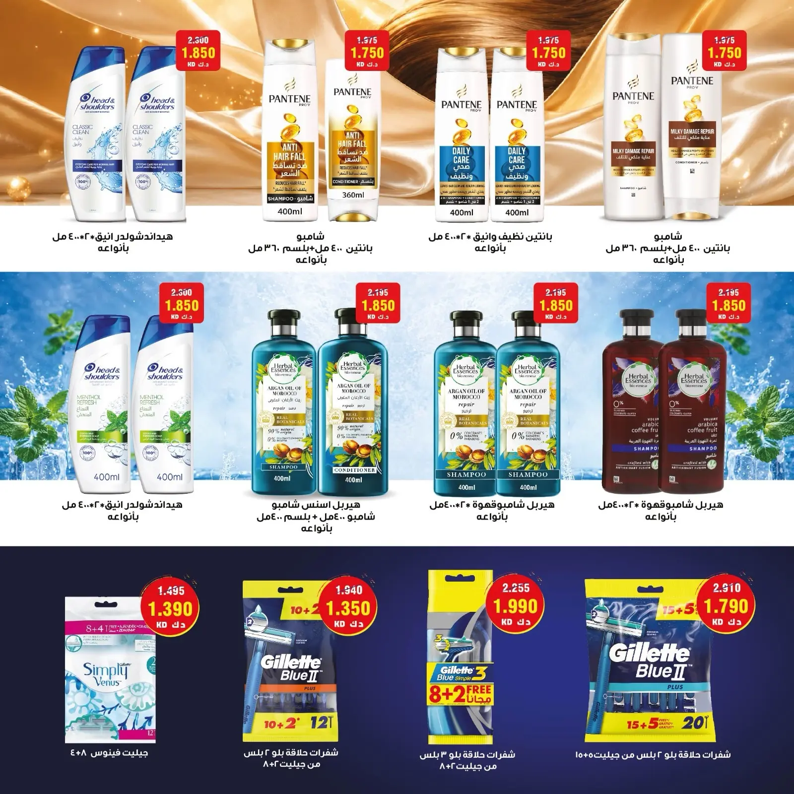 Ofertas de cooperativa Al Surra de 10 a 20 agosto 2026 Promoción especial - cooperativa Al Surra - Kuwait - 10 agosto 2026 – 20 agosto 2026 - Página 4