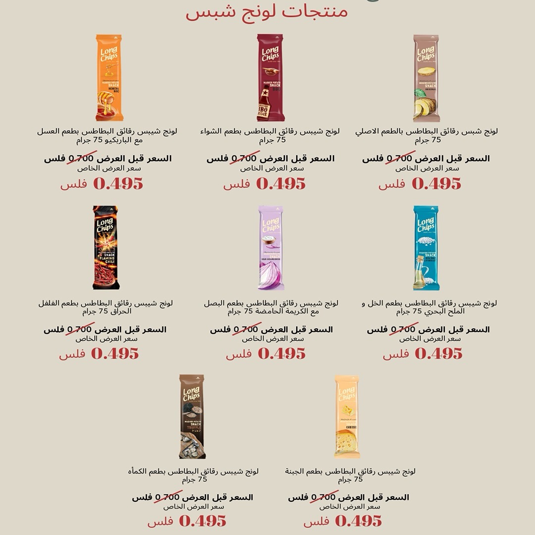 عروض جمعية الخالدية التعاونية من ١٠ حتى ١٥ أغسطس ٢٠٢٦ أسعار شهر أغسطس - جمعية الخالدية التعاونية - الكويت - 10 اغسطس 2026 – 15 اغسطس 2026 - صفحة 33