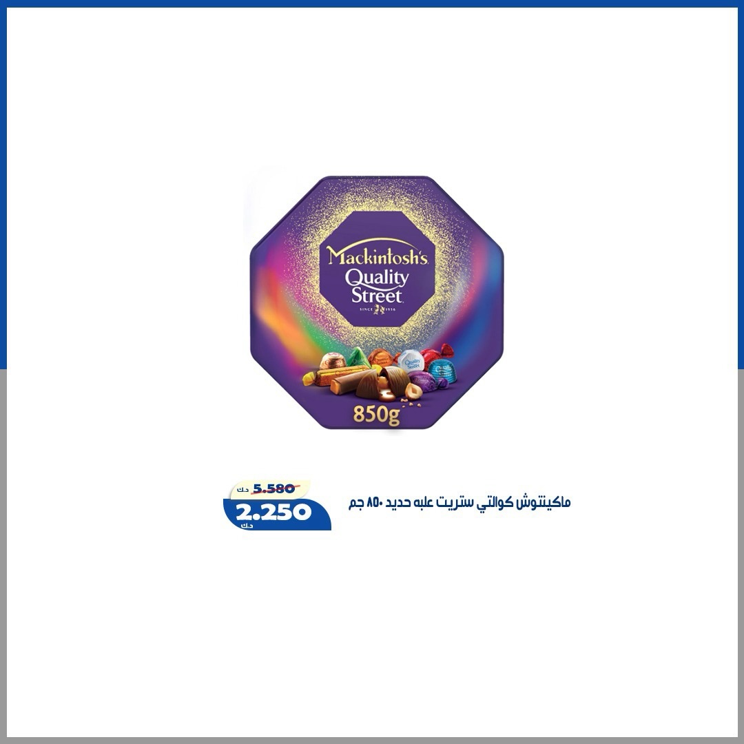 عروض جمعية الخالدية التعاونية من ١٠ حتى ١٥ أغسطس ٢٠٢٦ أسعار شهر أغسطس - جمعية الخالدية التعاونية - الكويت - 10 اغسطس 2026 – 15 اغسطس 2026 - صفحة 21