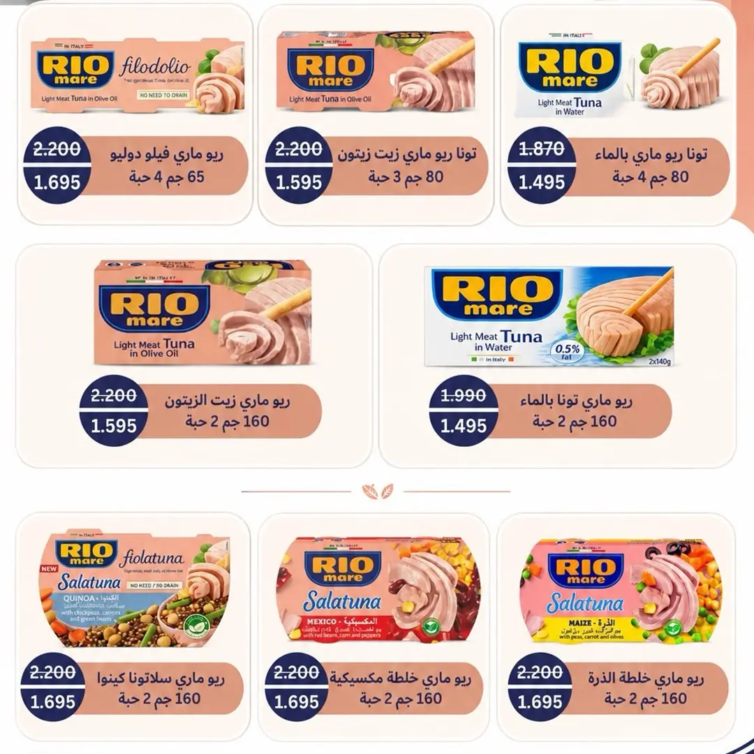 عروض جمعية الخالدية التعاونية من ١٠ حتى ١٥ أغسطس ٢٠٢٦ أسعار شهر أغسطس - جمعية الخالدية التعاونية - الكويت - 10 اغسطس 2026 – 15 اغسطس 2026 - صفحة 3