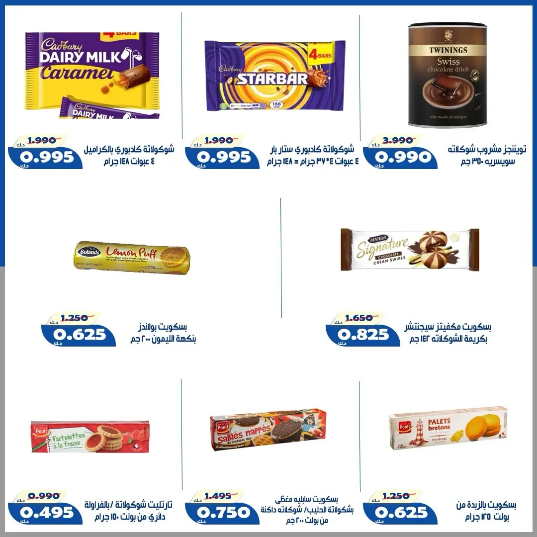 عروض جمعية الخالدية التعاونية من ١٠ حتى ١٥ أغسطس ٢٠٢٦ أسعار شهر أغسطس - جمعية الخالدية التعاونية - الكويت - 10 اغسطس 2026 – 15 اغسطس 2026 - صفحة 4