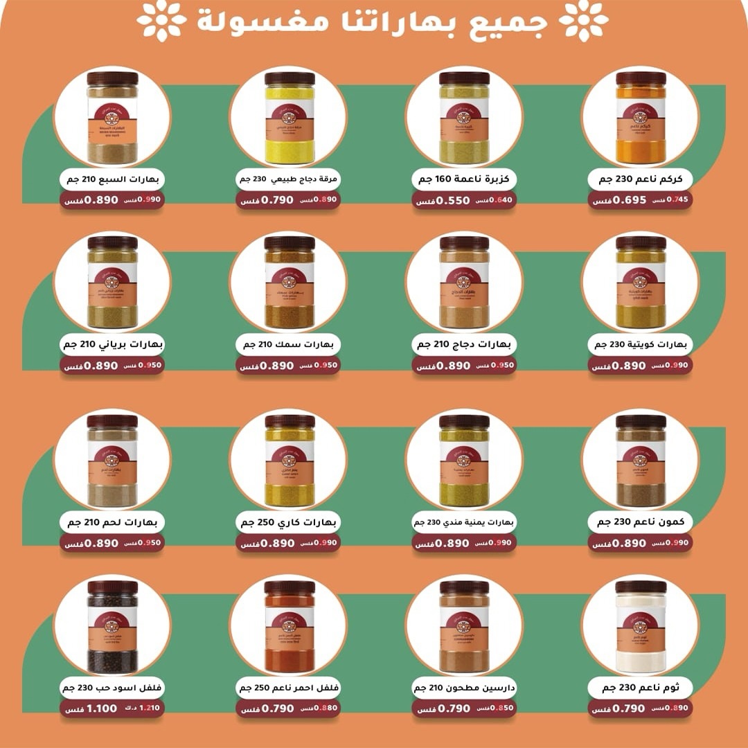 عروض جمعية الخالدية التعاونية من ١٠ حتى ١٥ أغسطس ٢٠٢٦ أسعار شهر أغسطس - جمعية الخالدية التعاونية - الكويت - 10 اغسطس 2026 – 15 اغسطس 2026 - صفحة 35