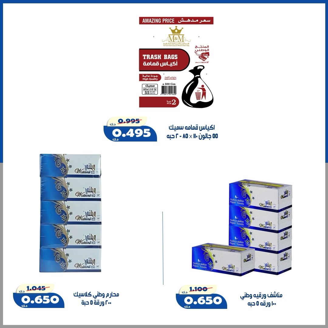 عروض جمعية الخالدية التعاونية من ١٠ حتى ١٥ أغسطس ٢٠٢٦ أسعار شهر أغسطس - جمعية الخالدية التعاونية - الكويت - 10 اغسطس 2026 – 15 اغسطس 2026 - صفحة 22
