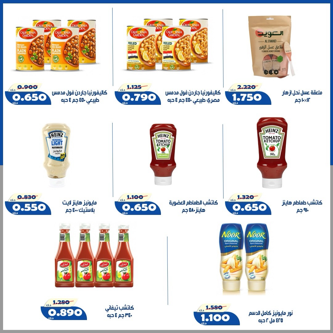 عروض جمعية الخالدية التعاونية من ١٠ حتى ١٥ أغسطس ٢٠٢٦ أسعار شهر أغسطس - جمعية الخالدية التعاونية - الكويت - 10 اغسطس 2026 – 15 اغسطس 2026 - صفحة 7