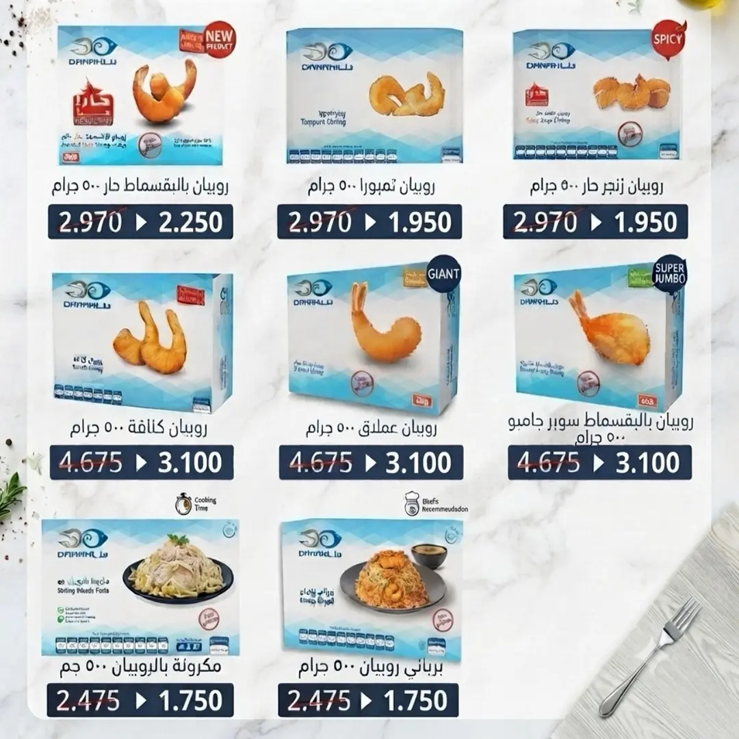 عروض جمعية الخالدية التعاونية من ١٠ حتى ١٥ أغسطس ٢٠٢٦ أسعار شهر أغسطس - جمعية الخالدية التعاونية - الكويت - 10 اغسطس 2026 – 15 اغسطس 2026 - صفحة 2