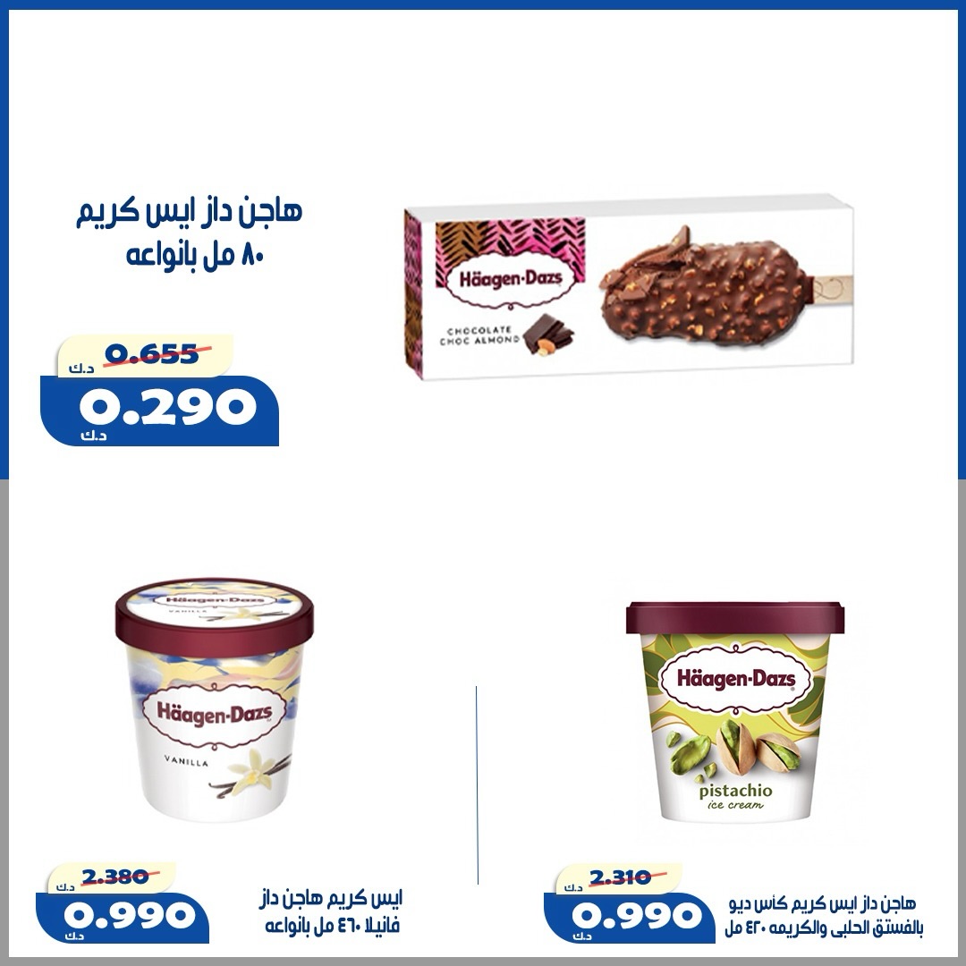عروض جمعية الخالدية التعاونية من ١٠ حتى ١٥ أغسطس ٢٠٢٦ أسعار شهر أغسطس - جمعية الخالدية التعاونية - الكويت - 10 اغسطس 2026 – 15 اغسطس 2026 - صفحة 11