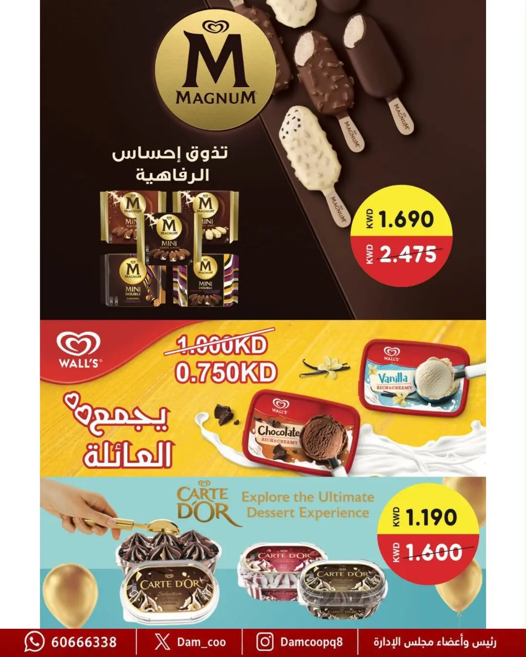 عروض جمعية عبد الله المبارك التعاونية من ١٠ حتى ١٢ أغسطس ٢٠٢٦ تخفيضات المتقاعدين - جمعية عبد الله المبارك التعاونية - الكويت - 10 اغسطس 2026 – 12 اغسطس 2026 - صفحة 28