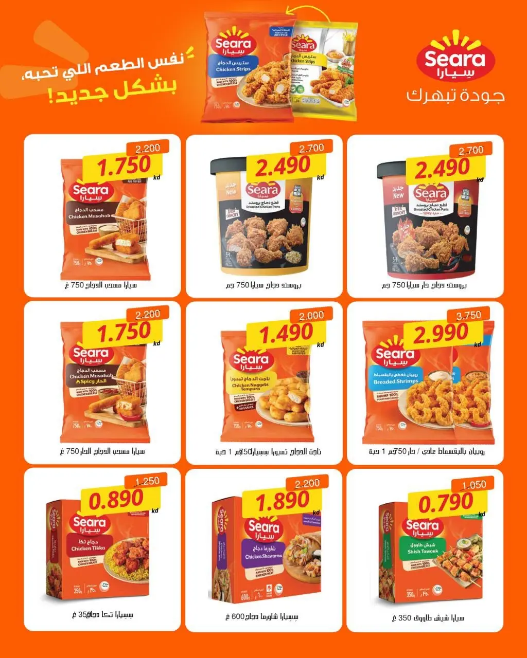 عروض جمعية عبد الله المبارك التعاونية من ١٠ حتى ١٢ أغسطس ٢٠٢٦ تخفيضات المتقاعدين - جمعية عبد الله المبارك التعاونية - الكويت - 10 اغسطس 2026 – 12 اغسطس 2026 - صفحة 5