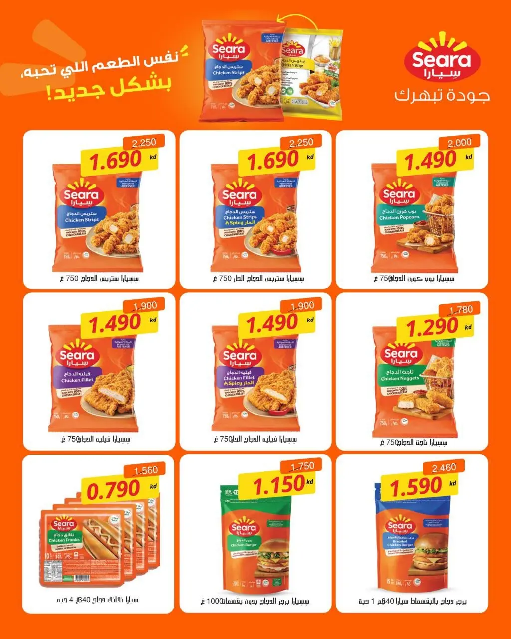 عروض جمعية عبد الله المبارك التعاونية من ١٠ حتى ١٢ أغسطس ٢٠٢٦ تخفيضات المتقاعدين - جمعية عبد الله المبارك التعاونية - الكويت - 10 اغسطس 2026 – 12 اغسطس 2026 - صفحة 23