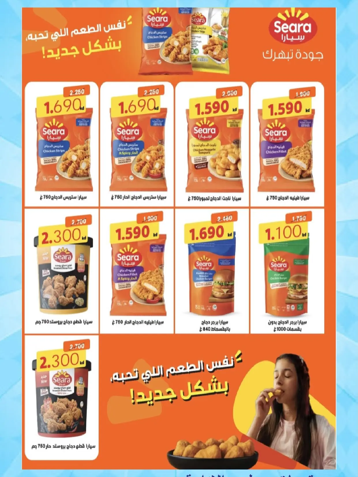 عروض جمعية المنقف التعاونية من ١٠ حتى ١٤ أغسطس ٢٠٢٦ عروض المتقاعدين - جمعية المنقف التعاونية - الكويت - 10 اغسطس 2026 – 14 اغسطس 2026 - صفحة 6