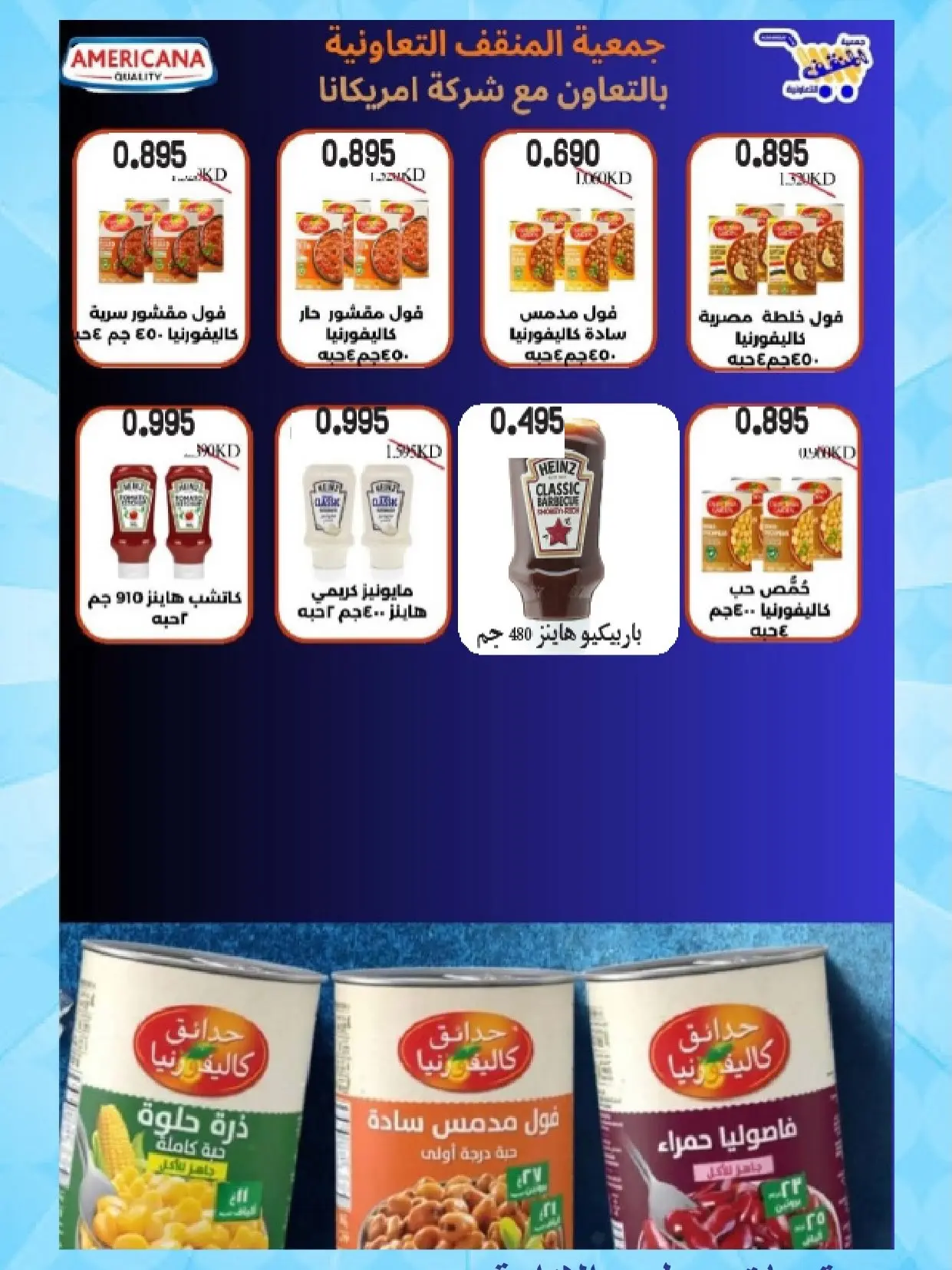 عروض جمعية المنقف التعاونية من ١٠ حتى ١٤ أغسطس ٢٠٢٦ عروض المتقاعدين - جمعية المنقف التعاونية - الكويت - 10 اغسطس 2026 – 14 اغسطس 2026 - صفحة 9