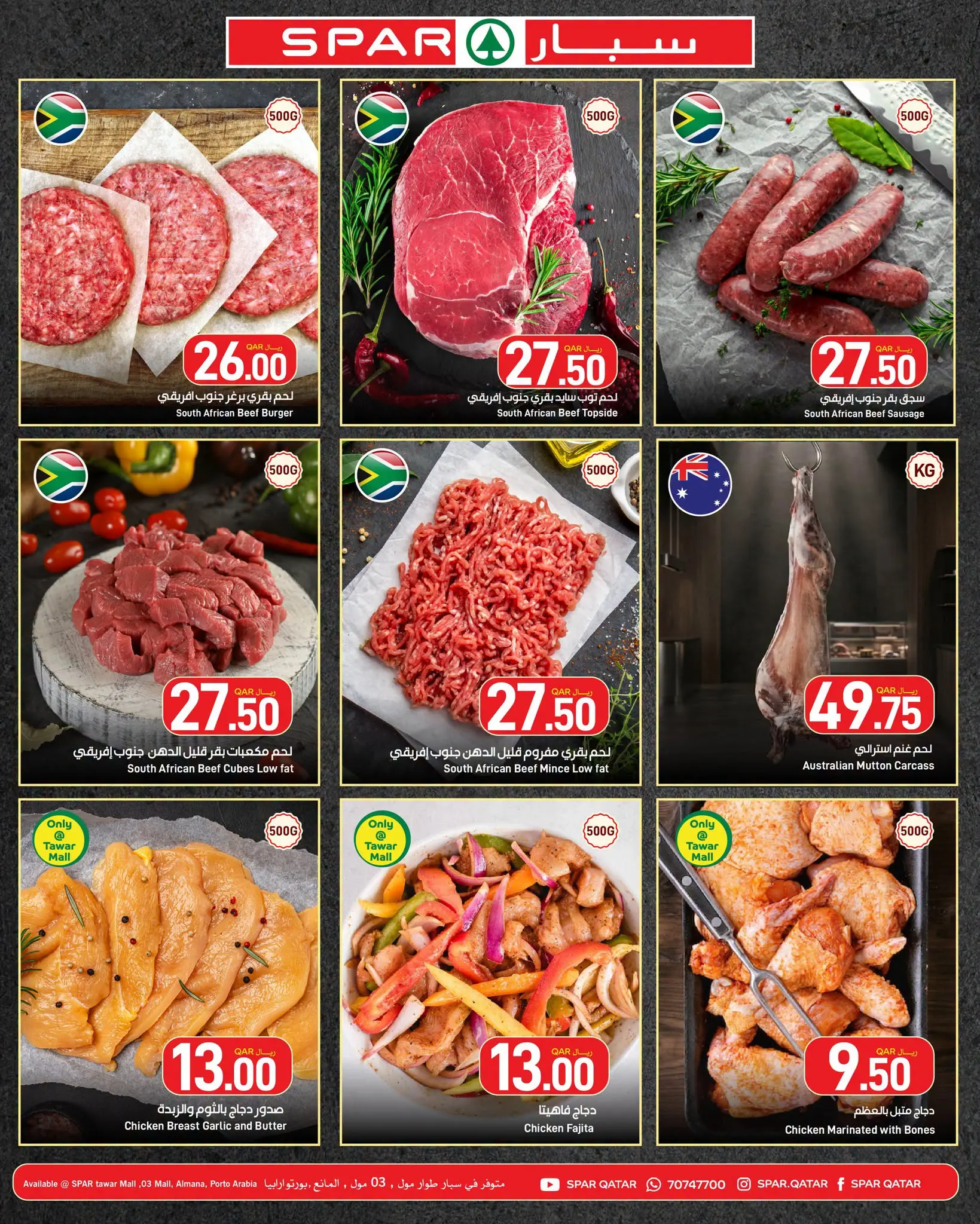 عروض سبار قطر من ٩ حتى ١٥ أغسطس ٢٠٢٦ صفقات طازجة - سبار - قطر - 9 اغسطس 2026 – 15 اغسطس 2026 - صفحة 3
