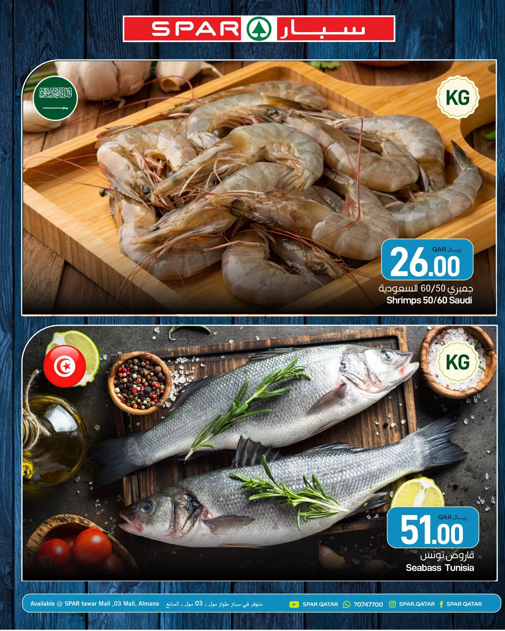 عروض سبار قطر من ٩ حتى ١٥ أغسطس ٢٠٢٦ صفقات طازجة - سبار - قطر - 9 اغسطس 2026 – 15 اغسطس 2026 - صفحة 4