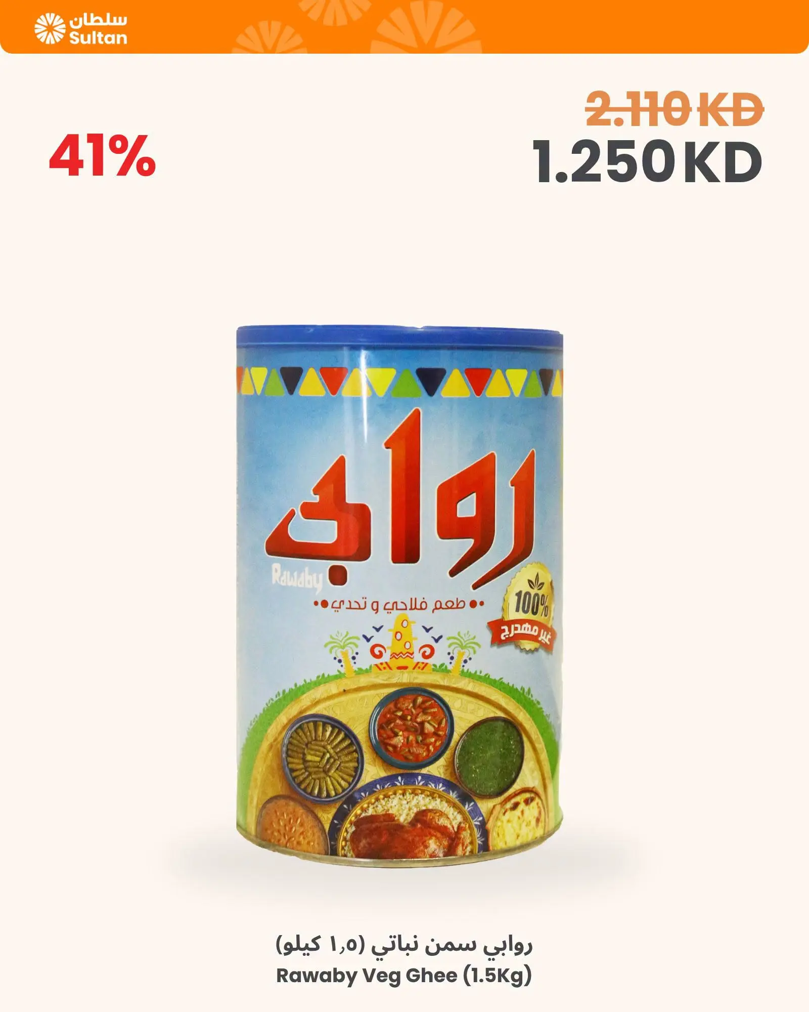 عروض مركز سلطان الكويت الاثنين ١٠ أغسطس ٢٠٢٦ عروض الاثنين - مركز سلطان - الكويت - 10 اغسطس 2026 – 10 اغسطس 2026 - صفحة 6