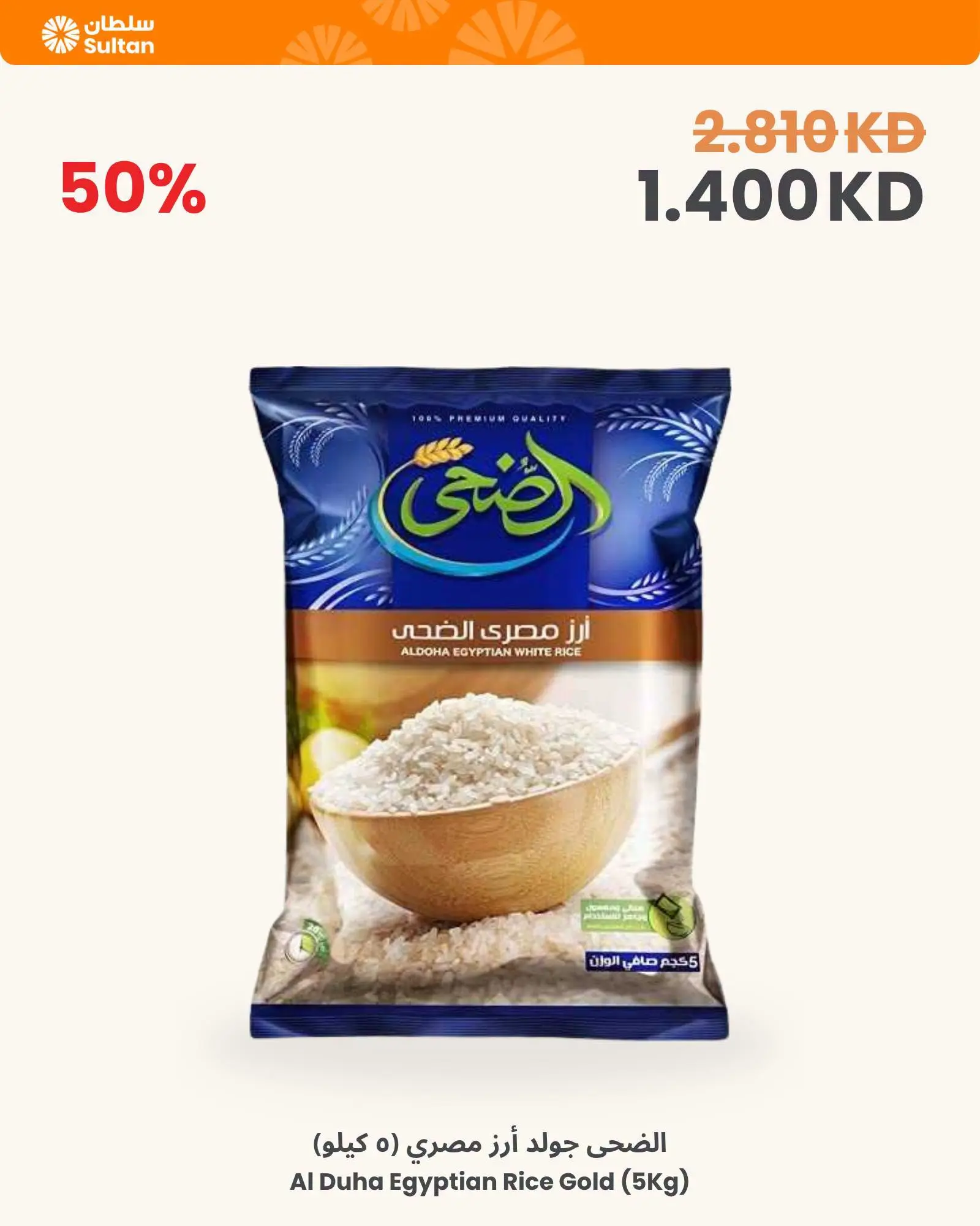 عروض مركز سلطان الكويت الاثنين ١٠ أغسطس ٢٠٢٦ عروض الاثنين - مركز سلطان - الكويت - 10 اغسطس 2026 – 10 اغسطس 2026 - صفحة 5