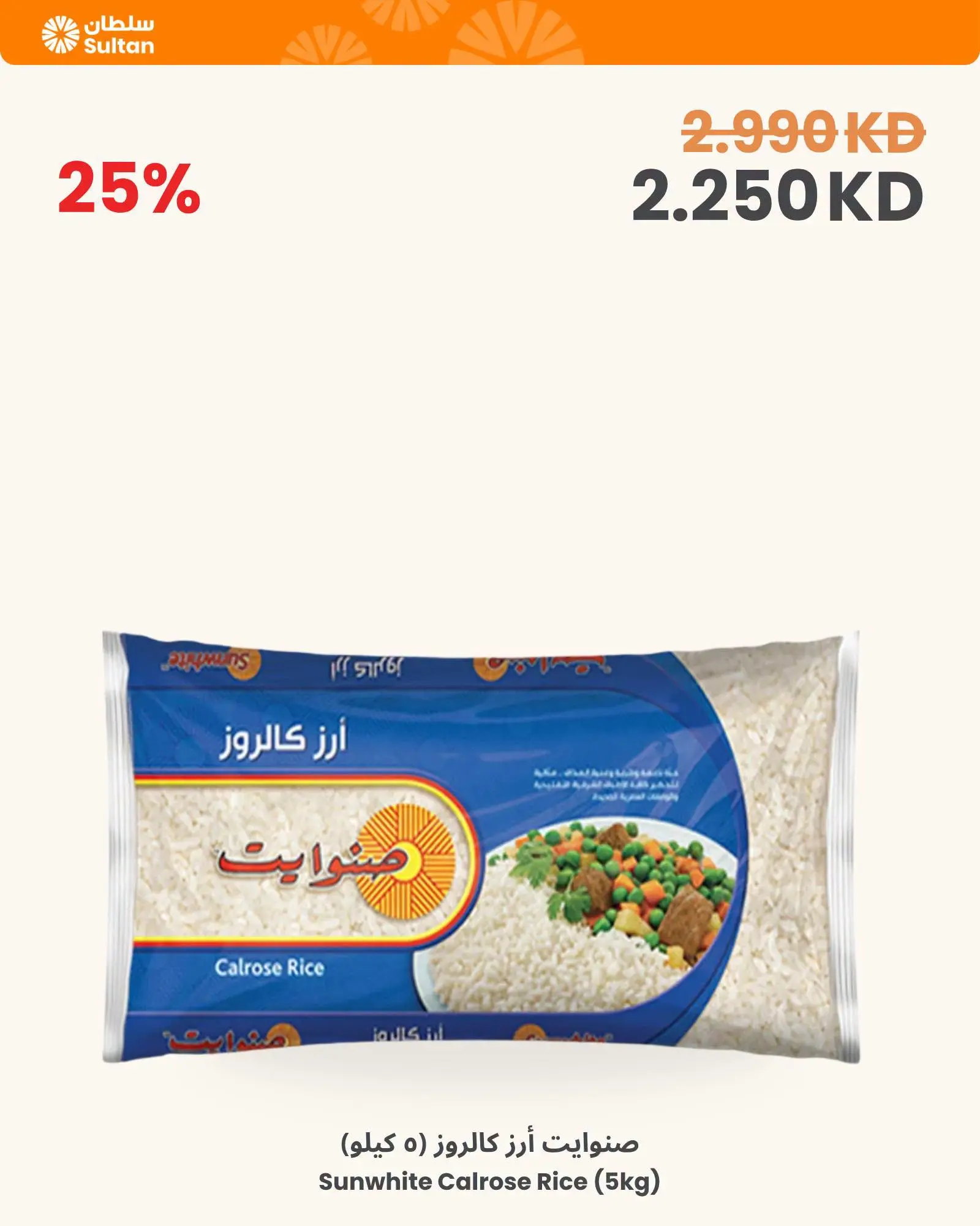 عروض مركز سلطان الكويت الاثنين ١٠ أغسطس ٢٠٢٦ عروض الاثنين - مركز سلطان - الكويت - 10 اغسطس 2026 – 10 اغسطس 2026 - صفحة 7