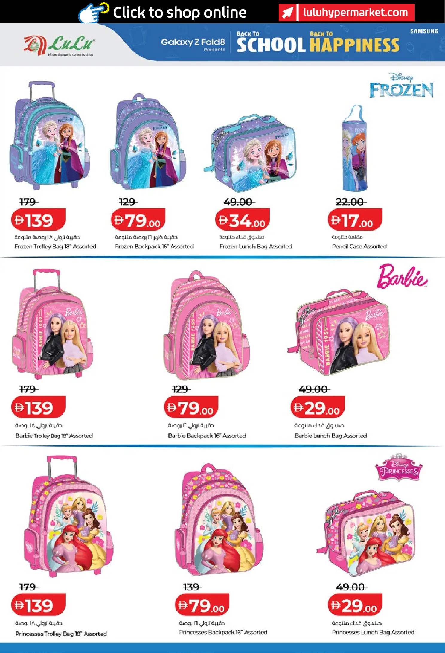 Lulu UAE offers from 8 to 20 August 2026 Back to School Deals - Lulu - UAE - 8 August 2026 – 20 August 2026 - Page 2