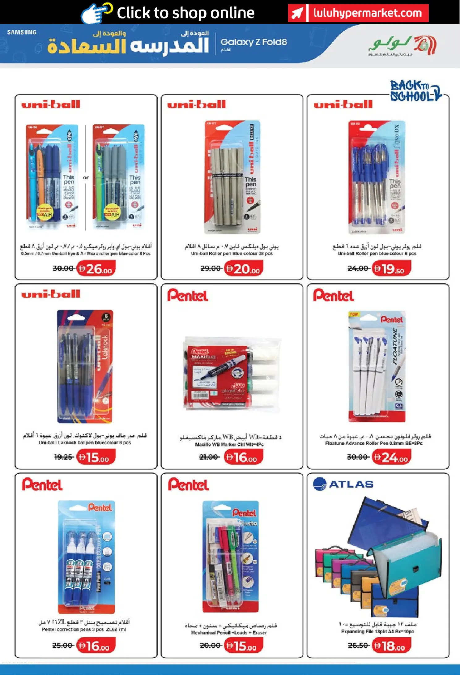 Lulu UAE offers from 8 to 20 August 2026 Back to School Deals - Lulu - UAE - 8 August 2026 – 20 August 2026 - Page 11