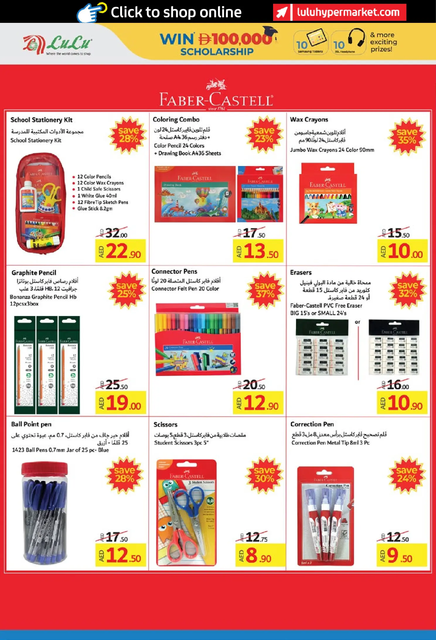 Lulu UAE offers from 8 to 20 August 2026 Back to School Deals - Lulu - UAE - 8 August 2026 – 20 August 2026 - Page 12