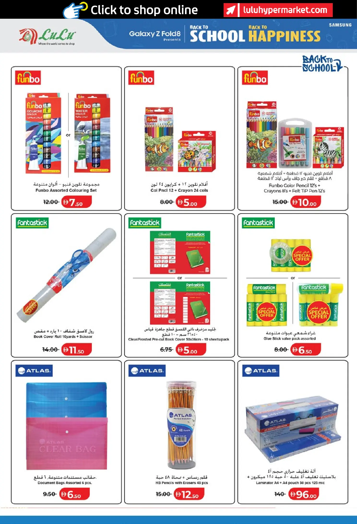 Lulu UAE offers from 8 to 20 August 2026 Back to School Deals - Lulu - UAE - 8 August 2026 – 20 August 2026 - Page 14