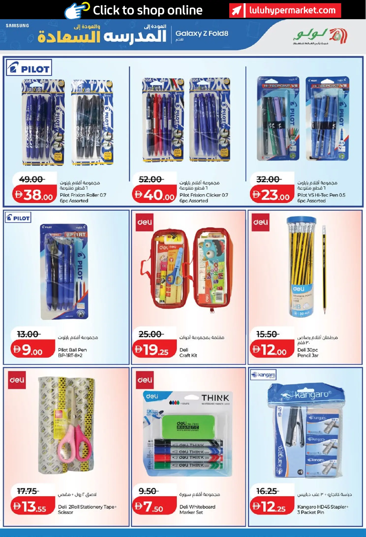 Lulu UAE offers from 8 to 20 August 2026 Back to School Deals - Lulu - UAE - 8 August 2026 – 20 August 2026 - Page 15