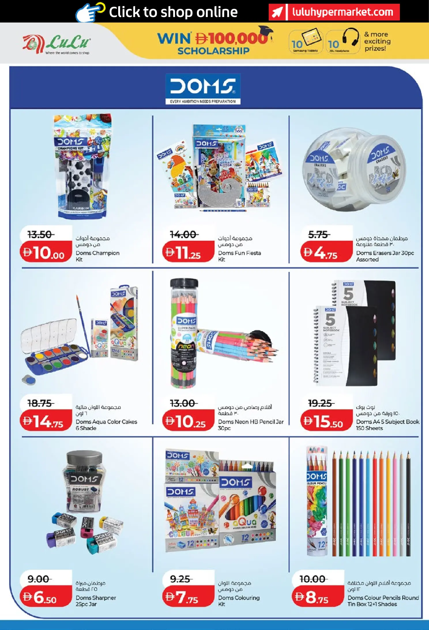 Lulu UAE offers from 8 to 20 August 2026 Back to School Deals - Lulu - UAE - 8 August 2026 – 20 August 2026 - Page 16