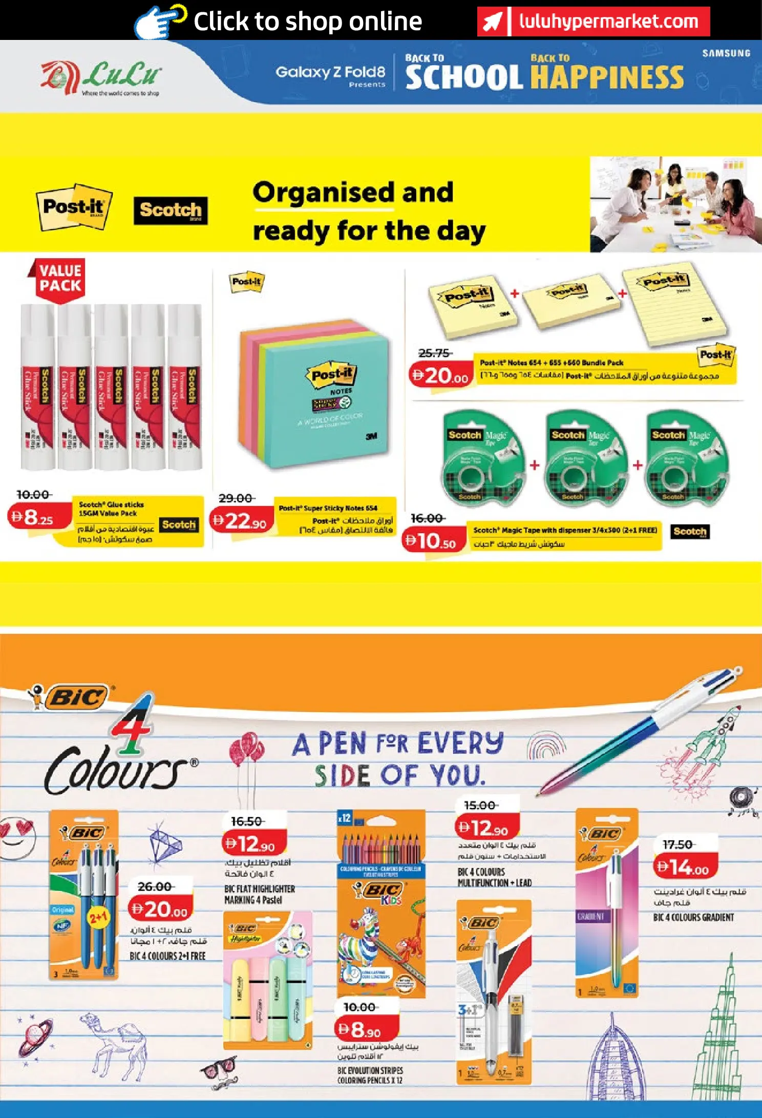 Lulu UAE offers from 8 to 20 August 2026 Back to School Deals - Lulu - UAE - 8 August 2026 – 20 August 2026 - Page 18