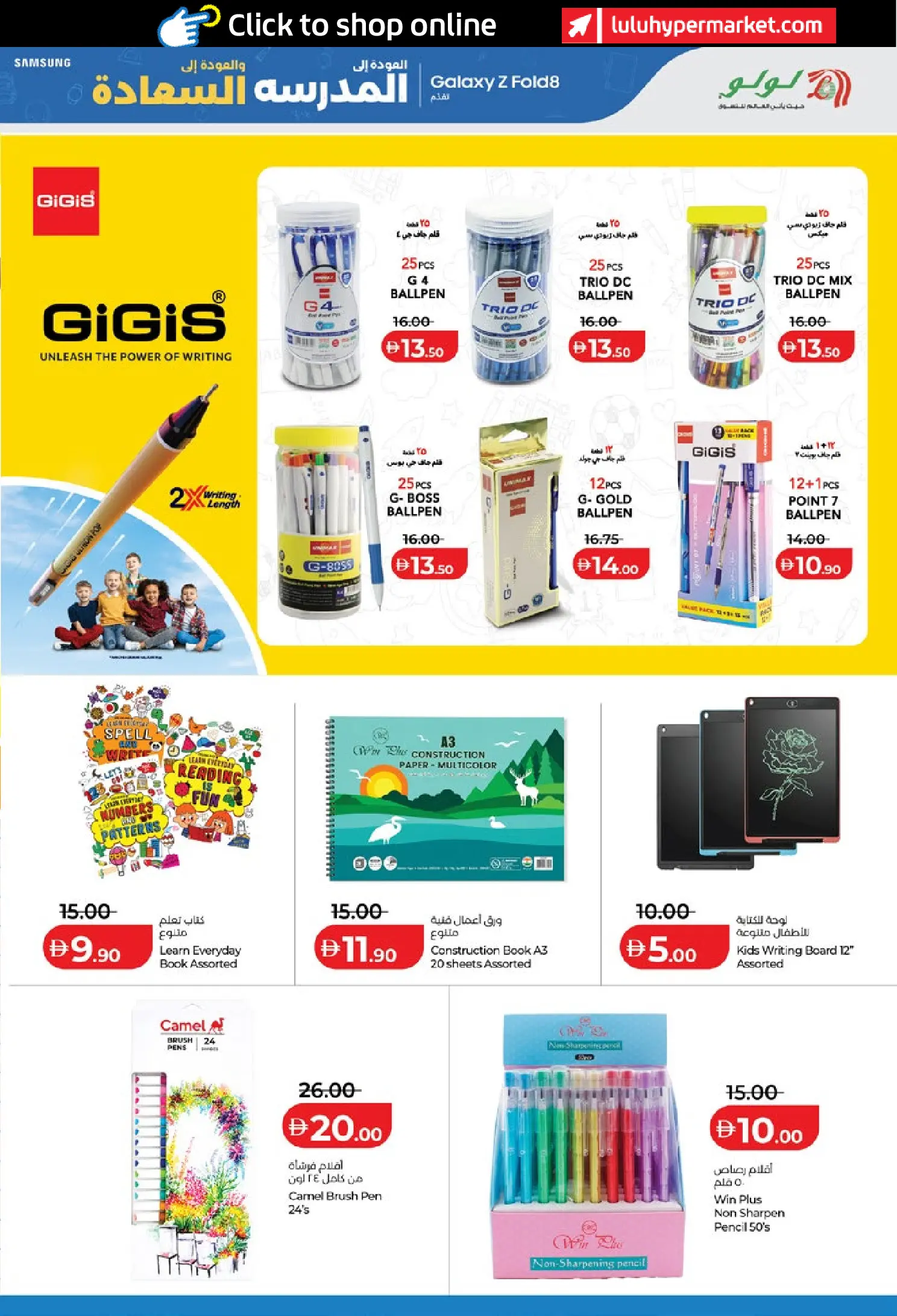 Lulu UAE offers from 8 to 20 August 2026 Back to School Deals - Lulu - UAE - 8 August 2026 – 20 August 2026 - Page 19
