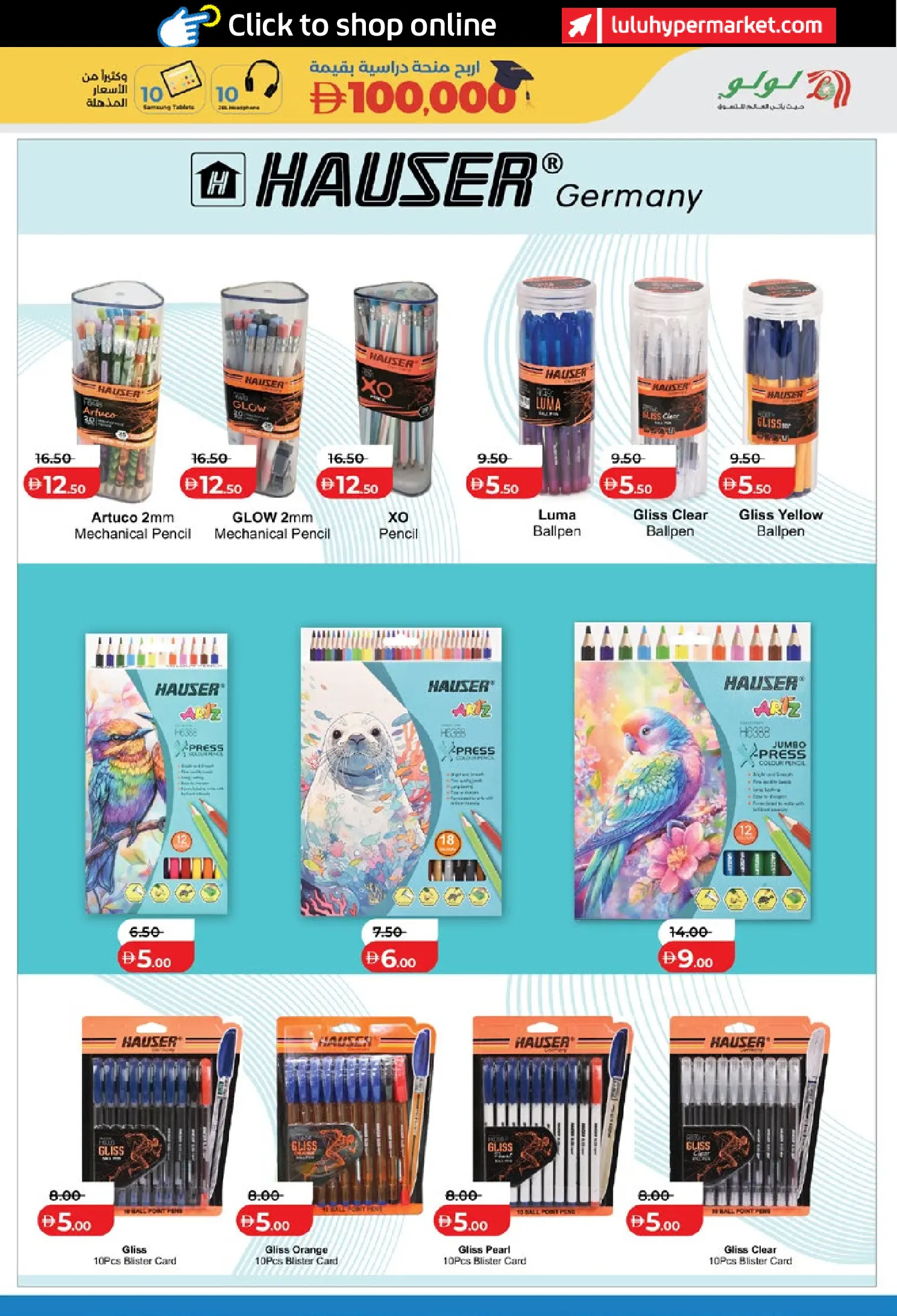 Lulu UAE offers from 8 to 20 August 2026 Back to School Deals - Lulu - UAE - 8 August 2026 – 20 August 2026 - Page 21