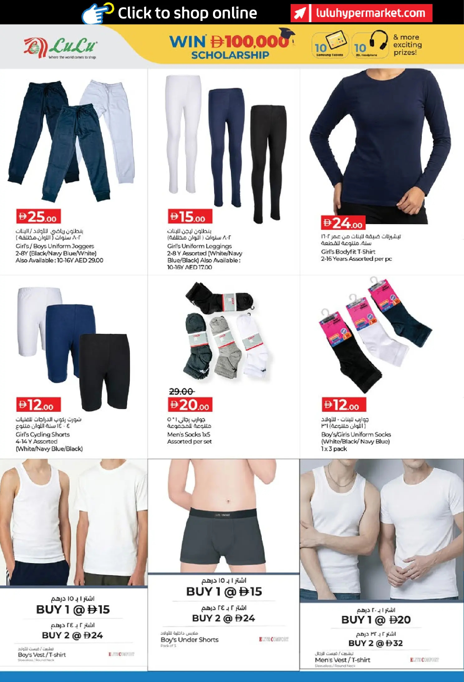 Lulu UAE offers from 8 to 20 August 2026 Back to School Deals - Lulu - UAE - 8 August 2026 – 20 August 2026 - Page 28