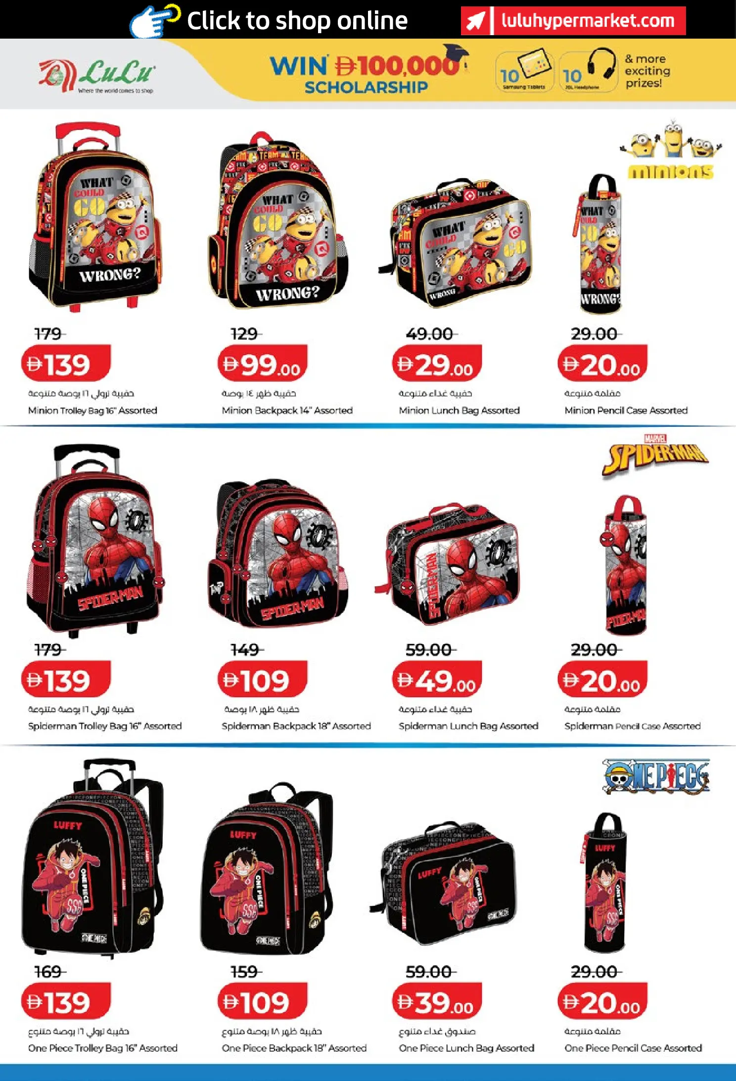 Lulu UAE offers from 8 to 20 August 2026 Back to School Deals - Lulu - UAE - 8 August 2026 – 20 August 2026 - Page 4