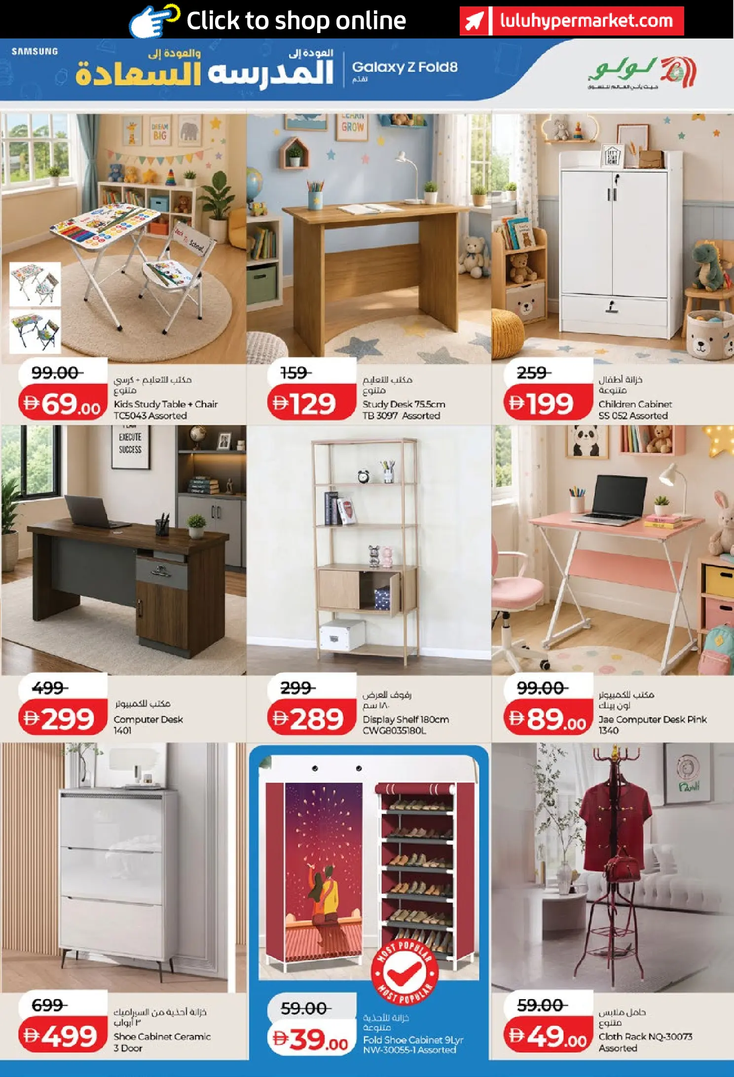 Lulu UAE offers from 8 to 20 August 2026 Back to School Deals - Lulu - UAE - 8 August 2026 – 20 August 2026 - Page 31