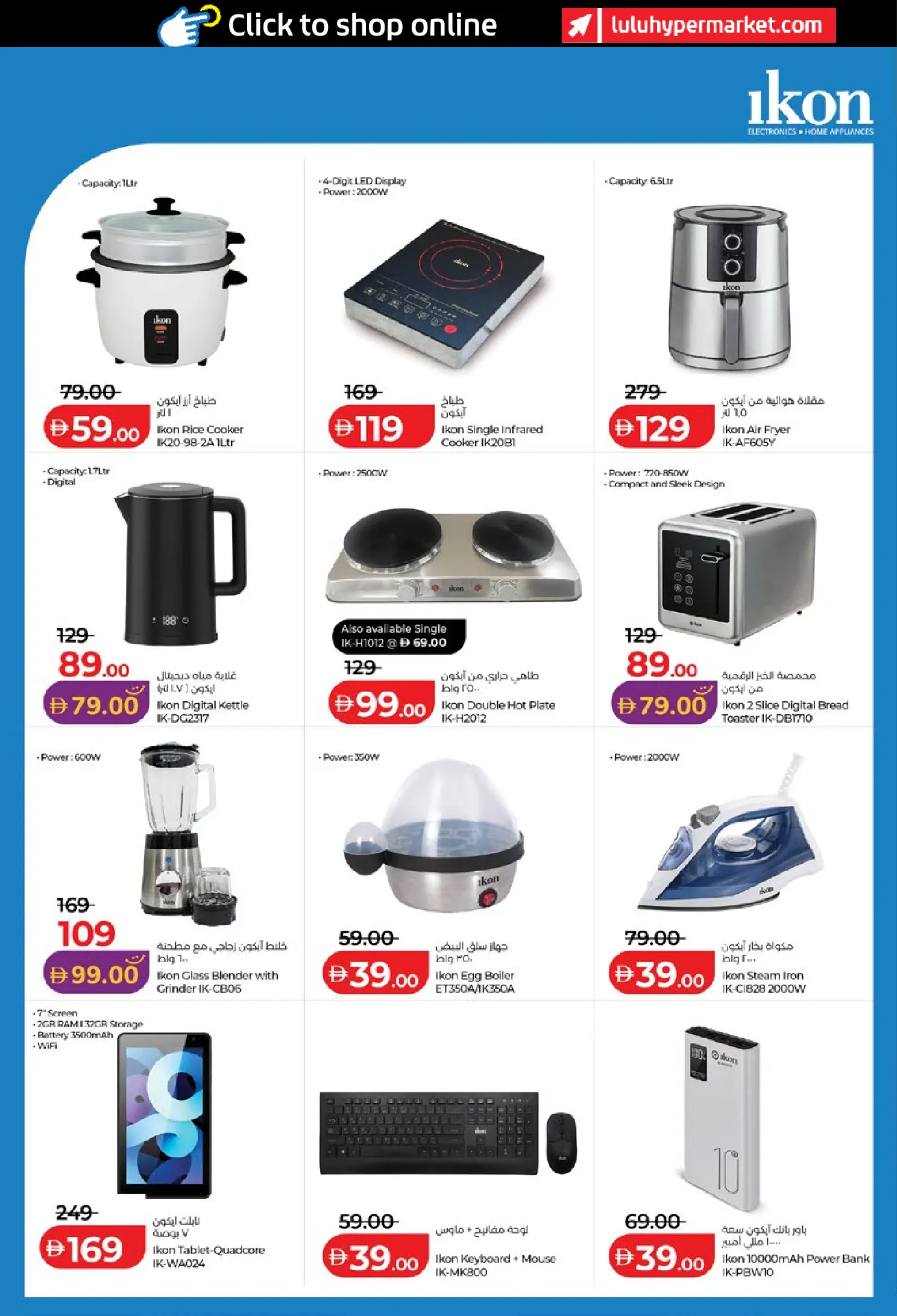 Lulu UAE offers from 8 to 20 August 2026 Back to School Deals - Lulu - UAE - 8 August 2026 – 20 August 2026 - Page 32
